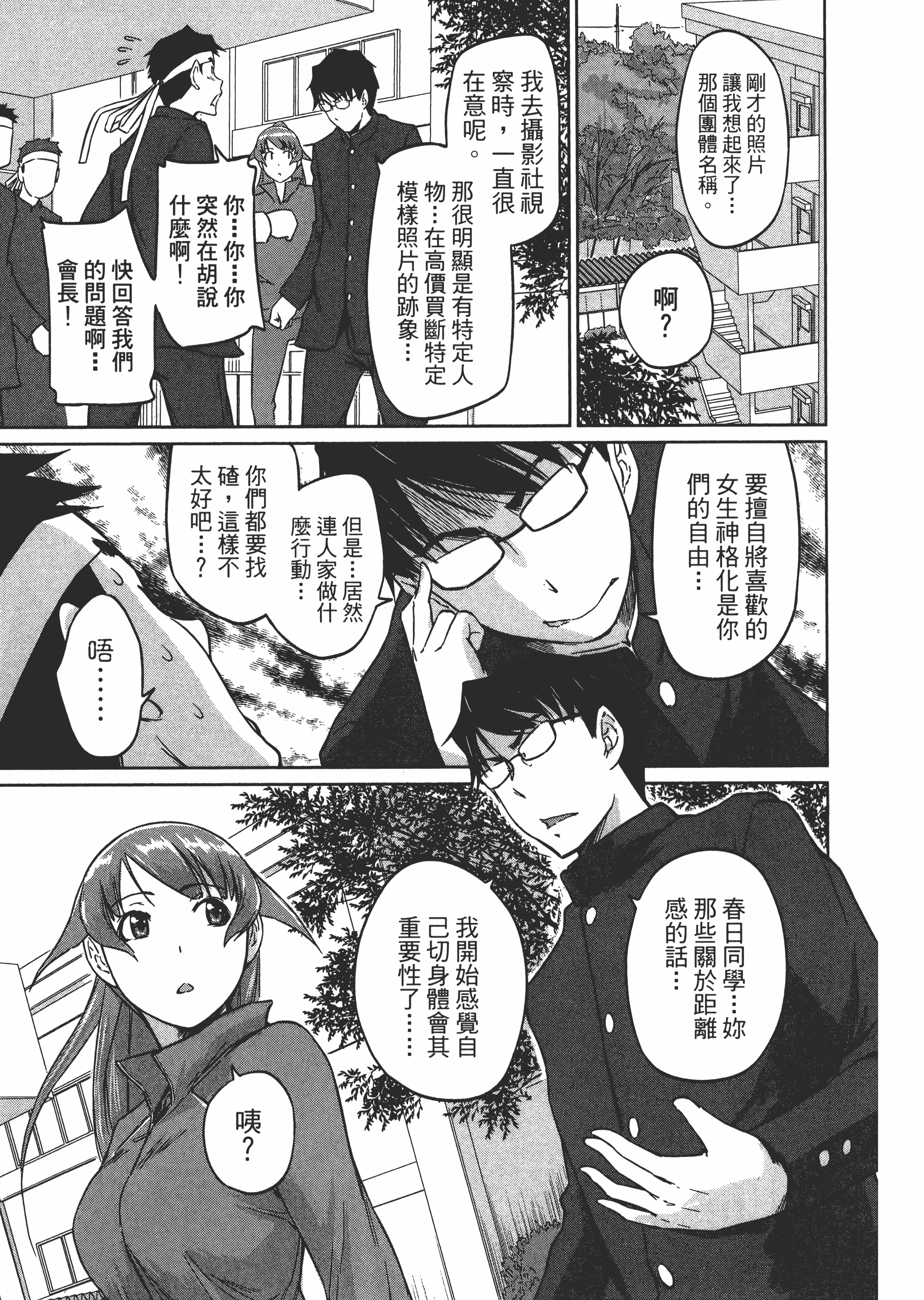 第 97 页