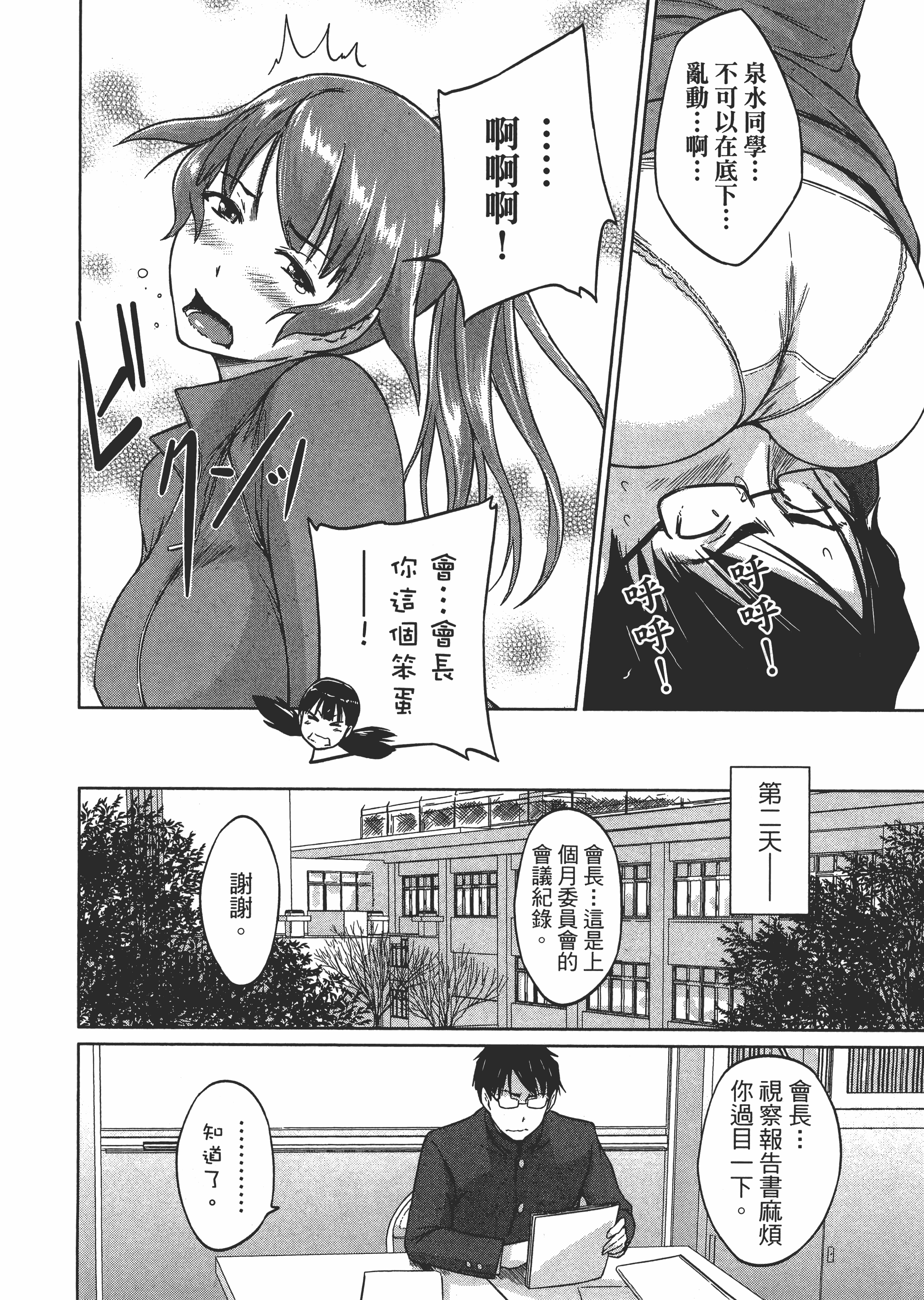 第 102 页
