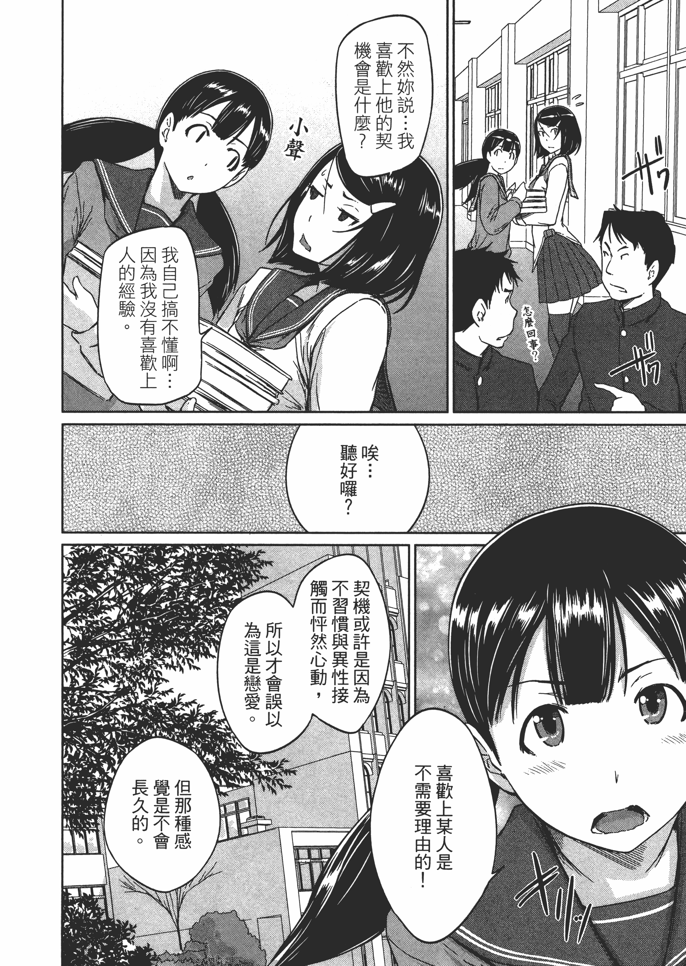 第 108 页