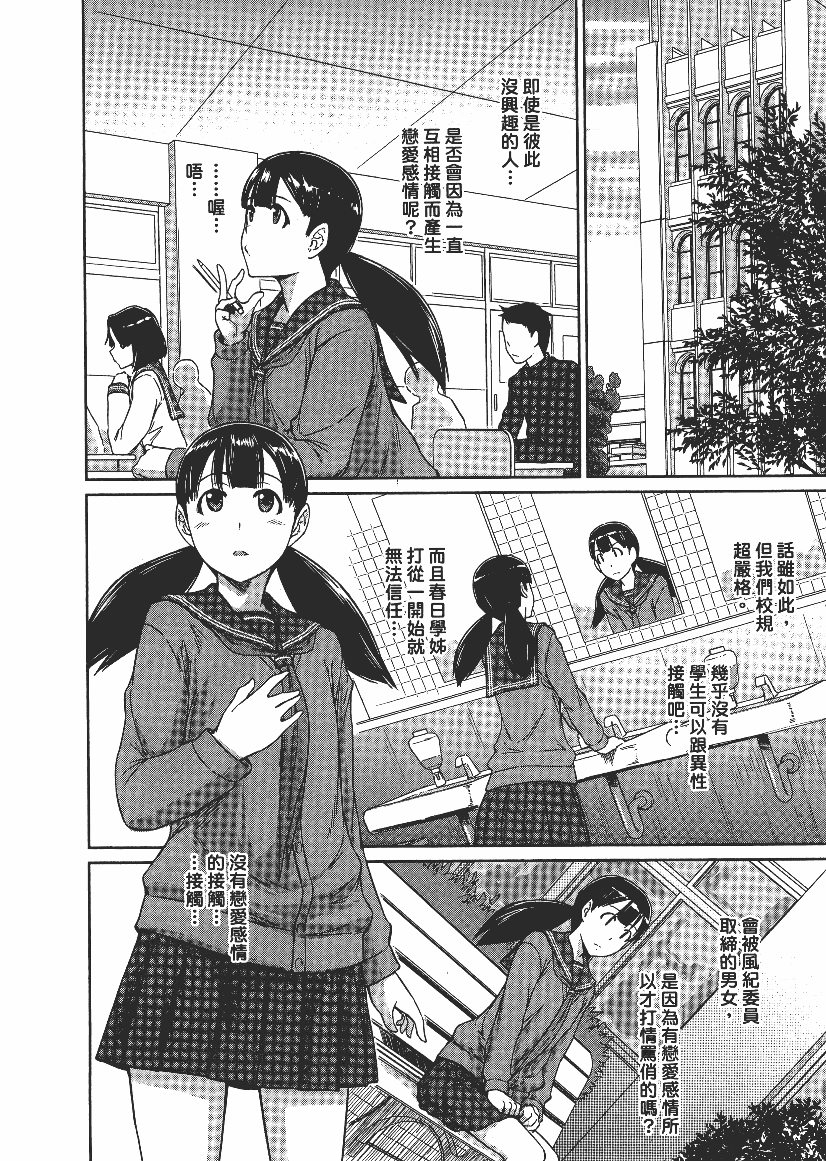 第 112 页