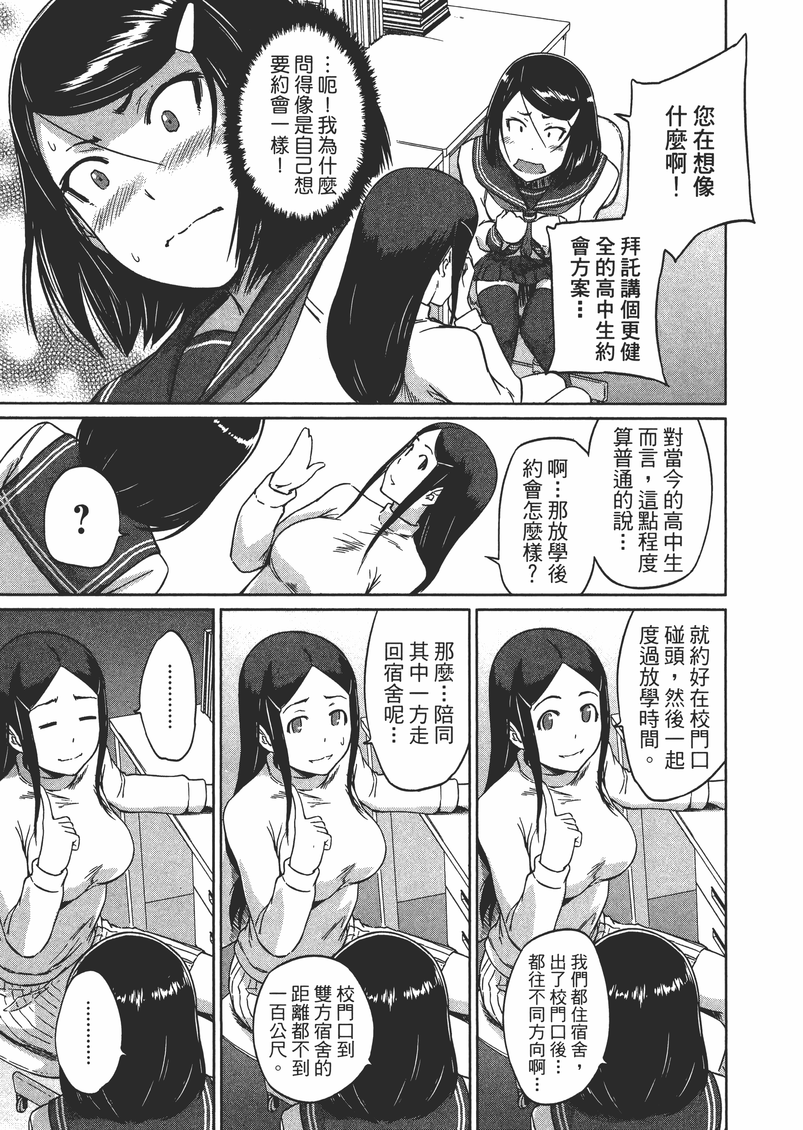 第 137 页