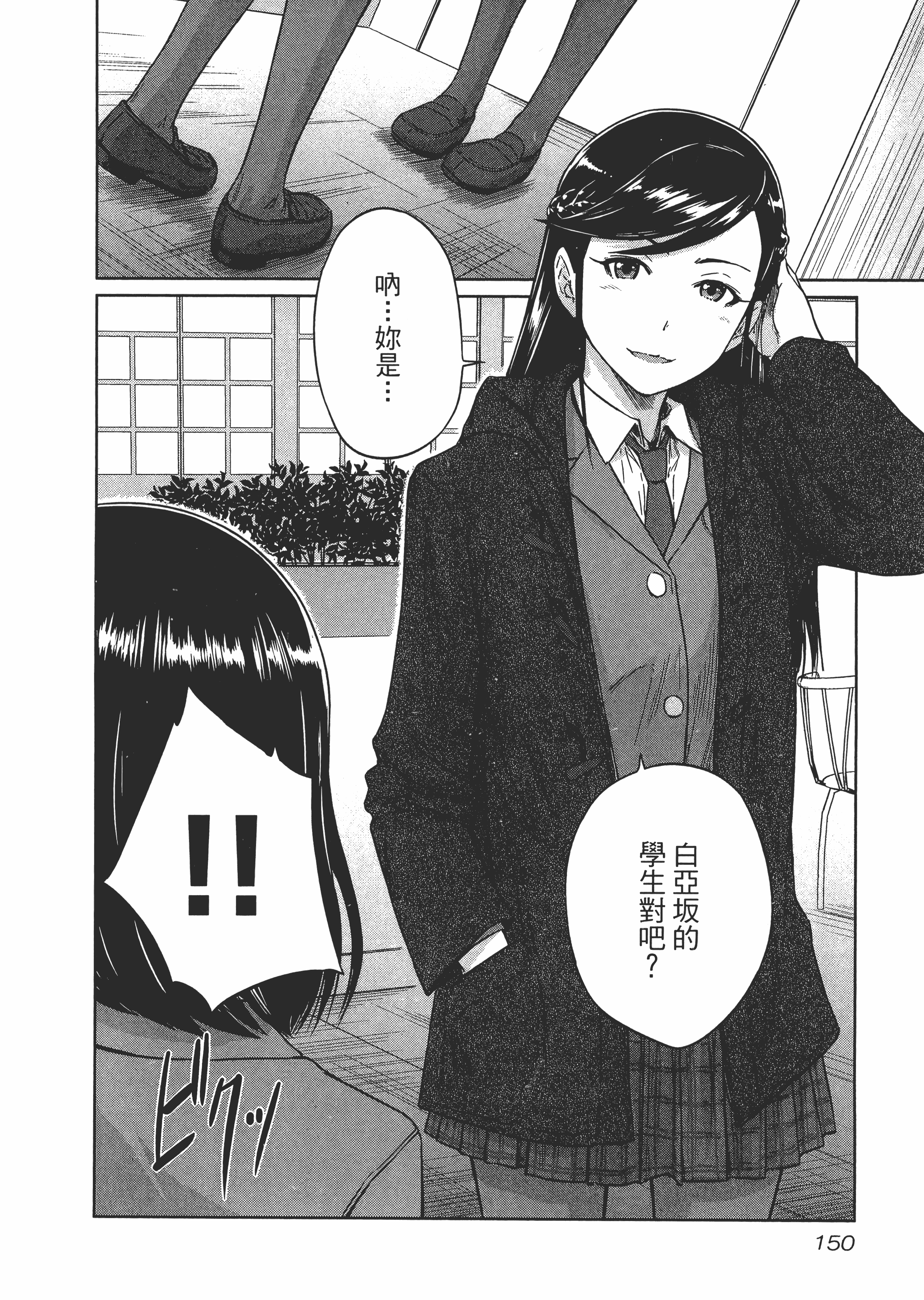 第 154 页