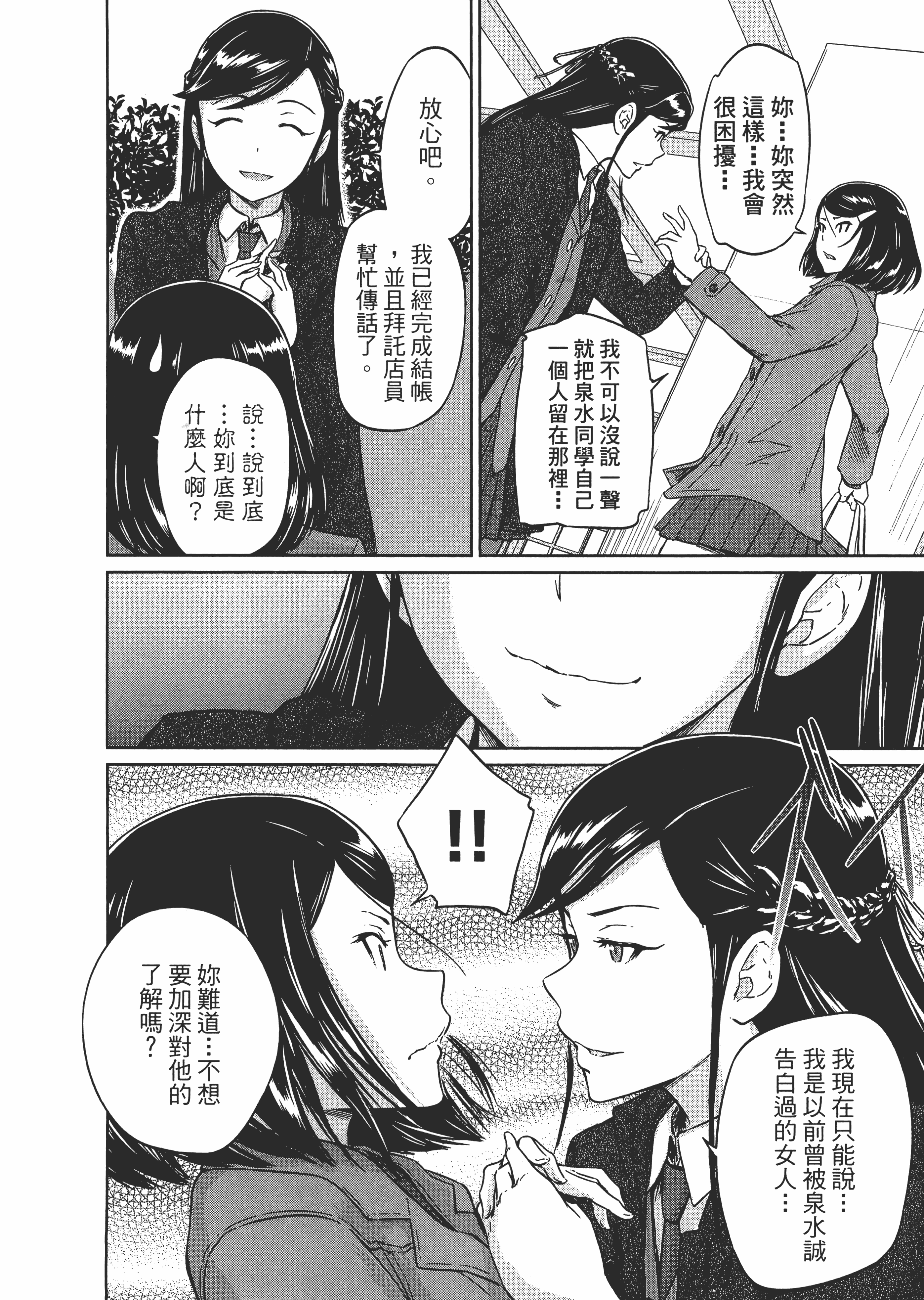 第 158 页