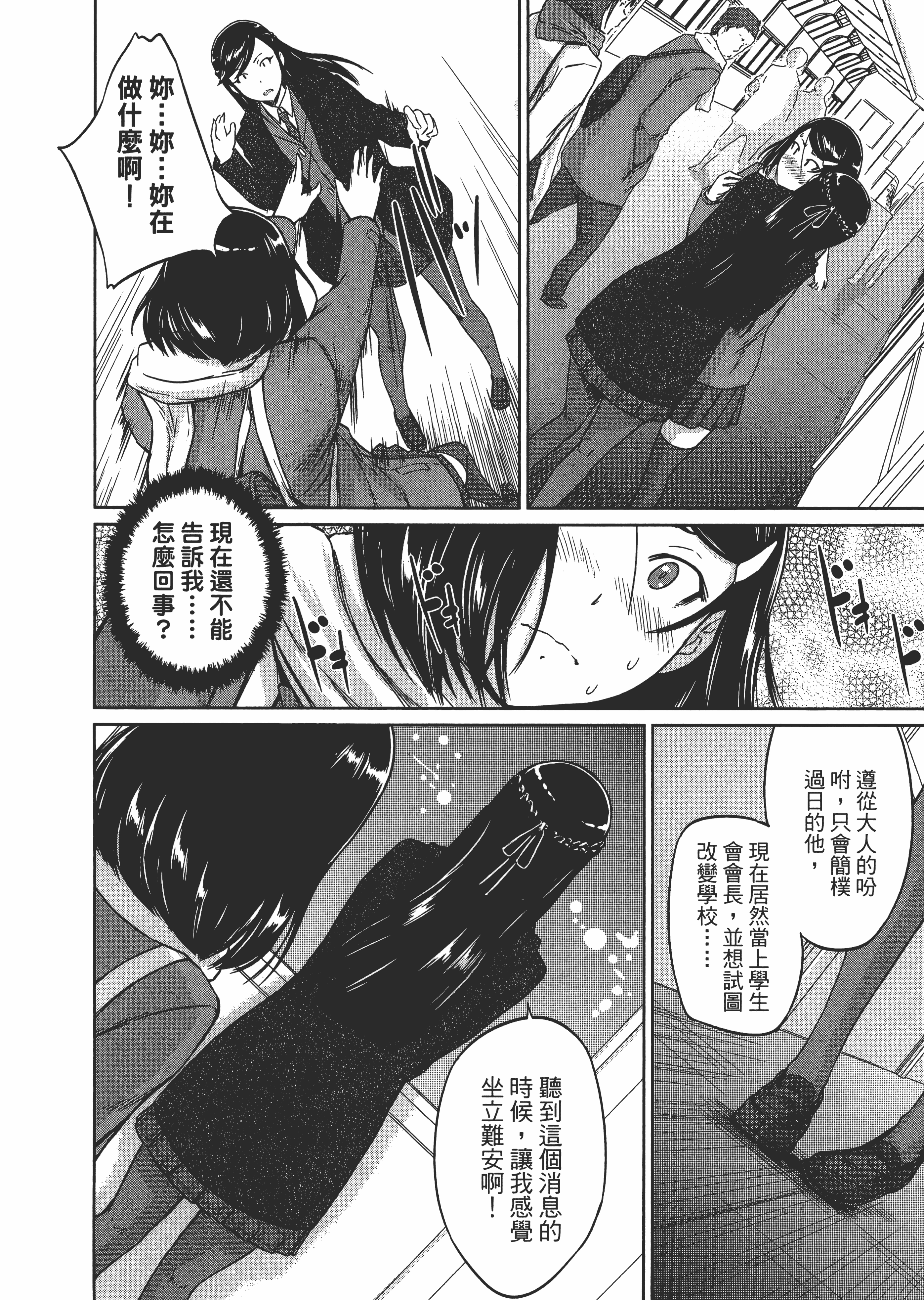 第 172 页
