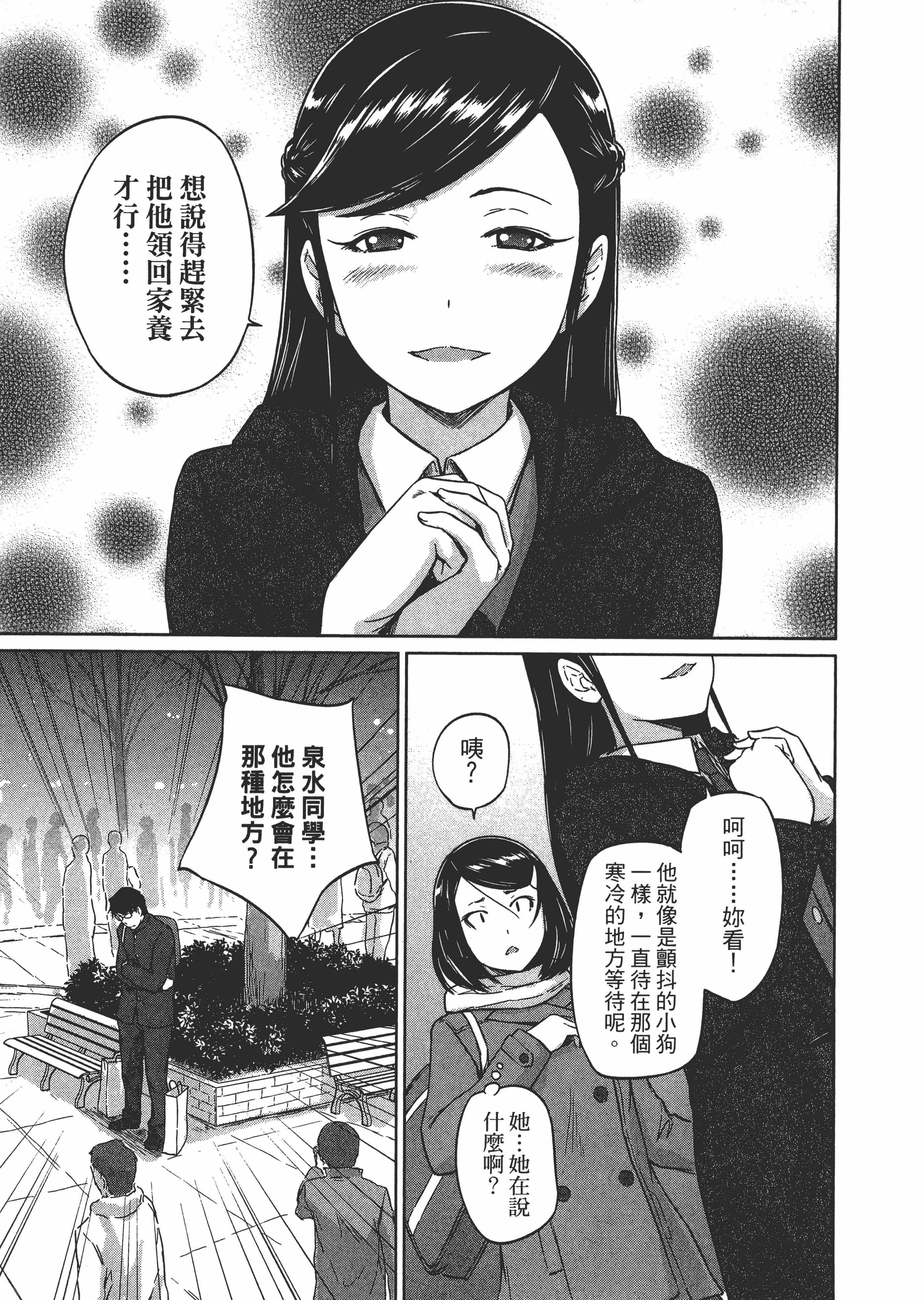 第 173 页