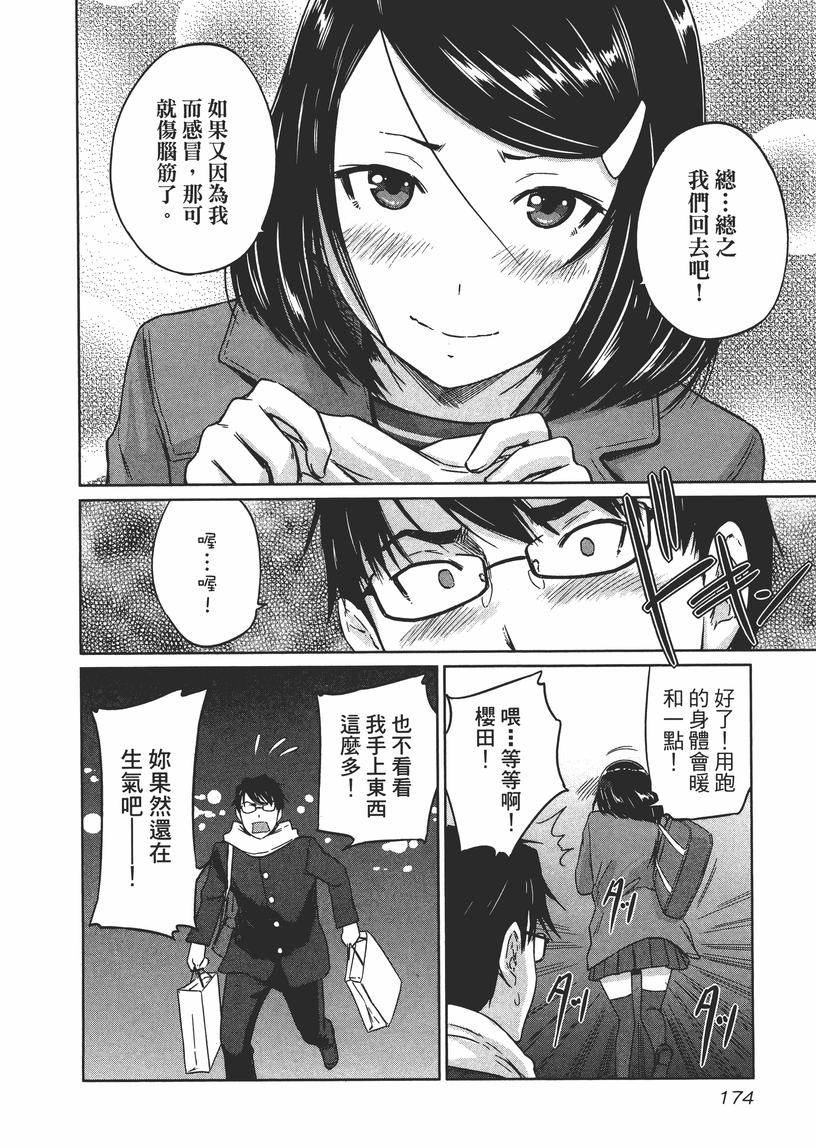 第 178 页