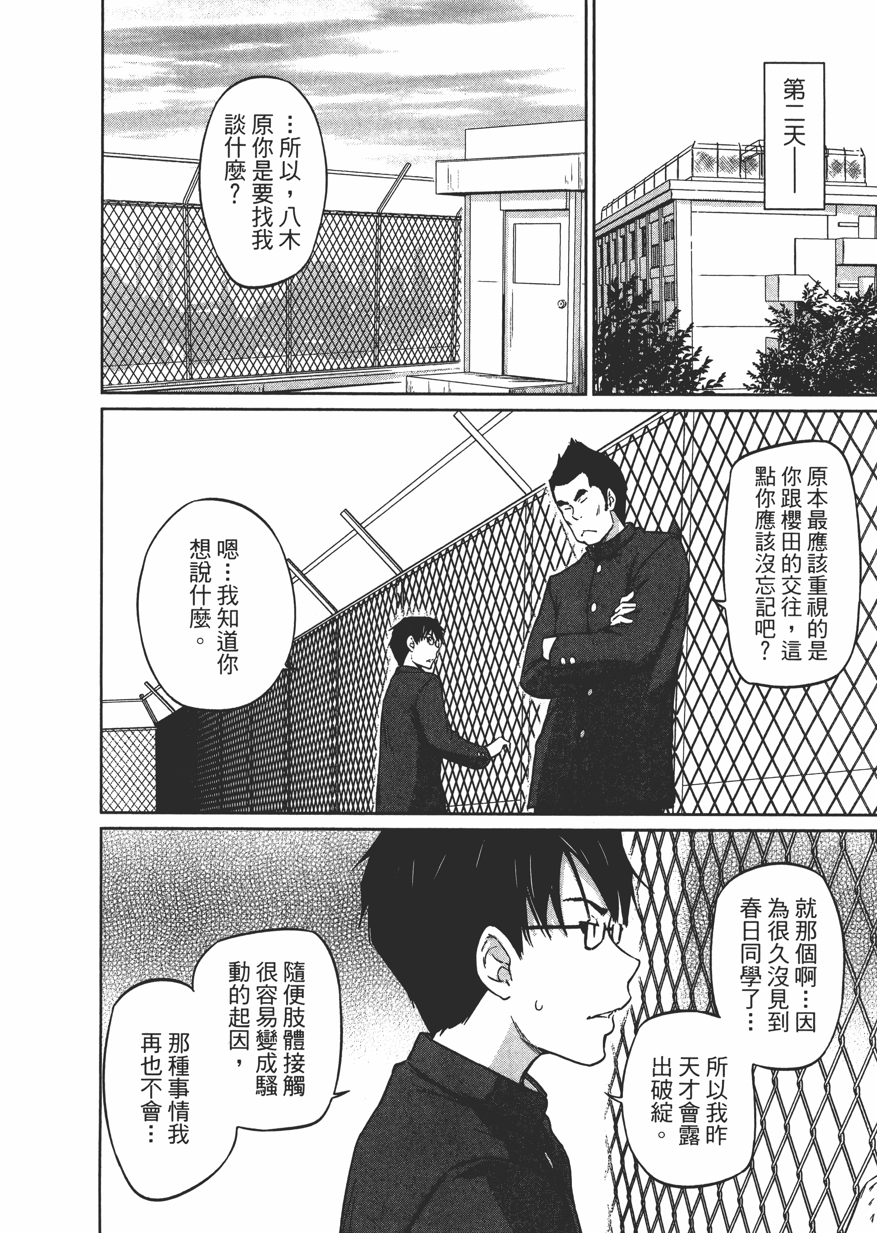第 188 页
