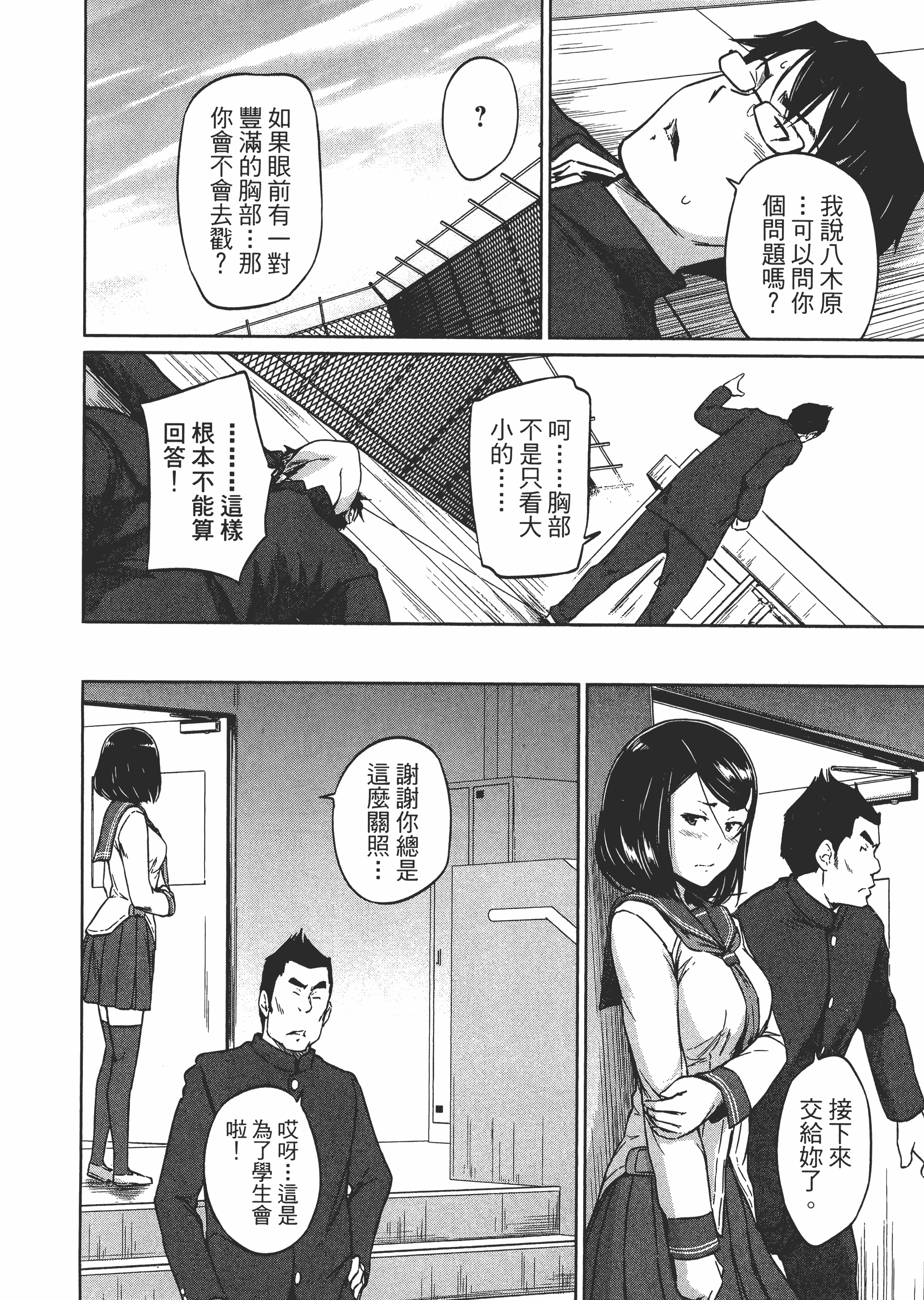第 194 页