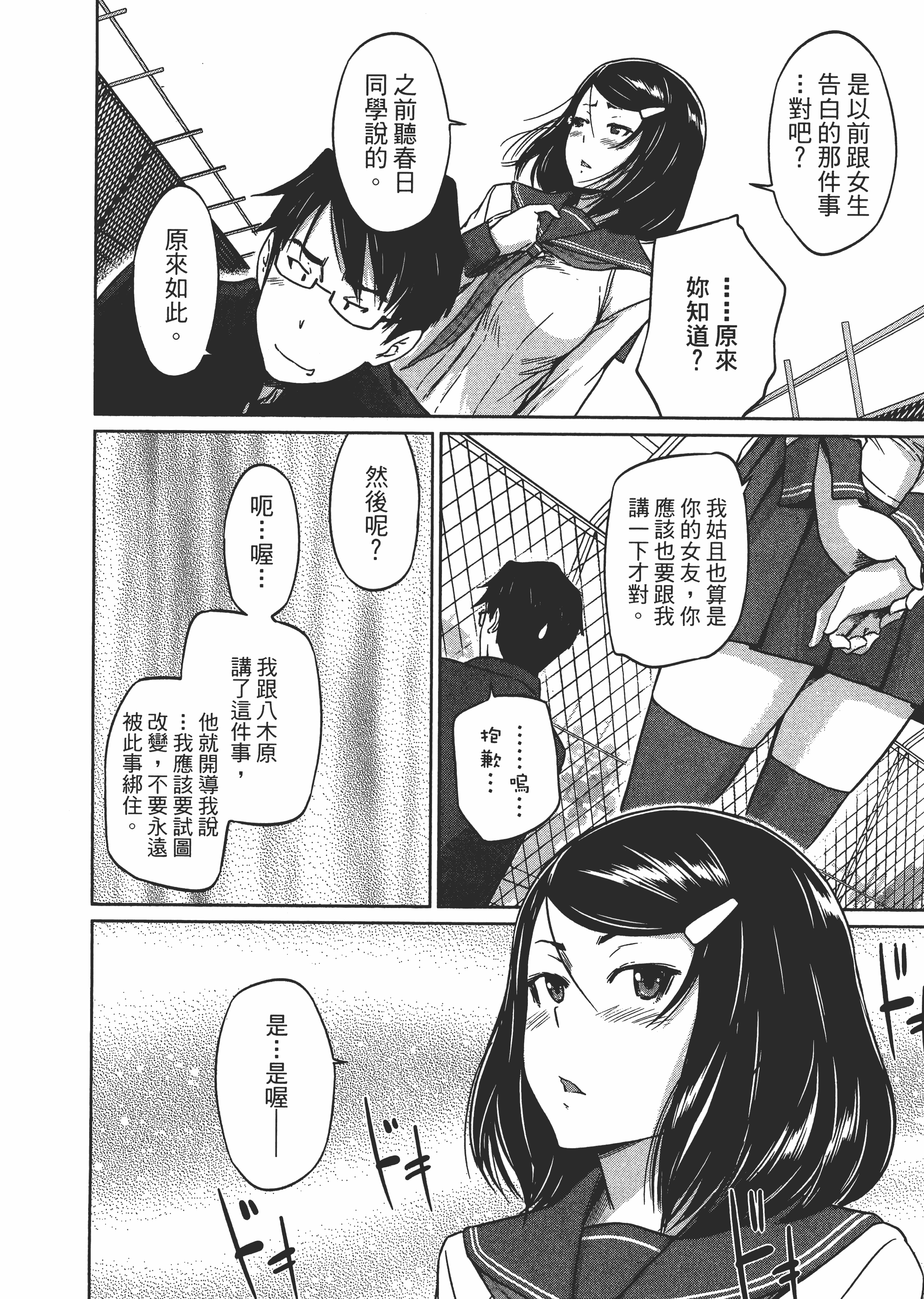 第 196 页