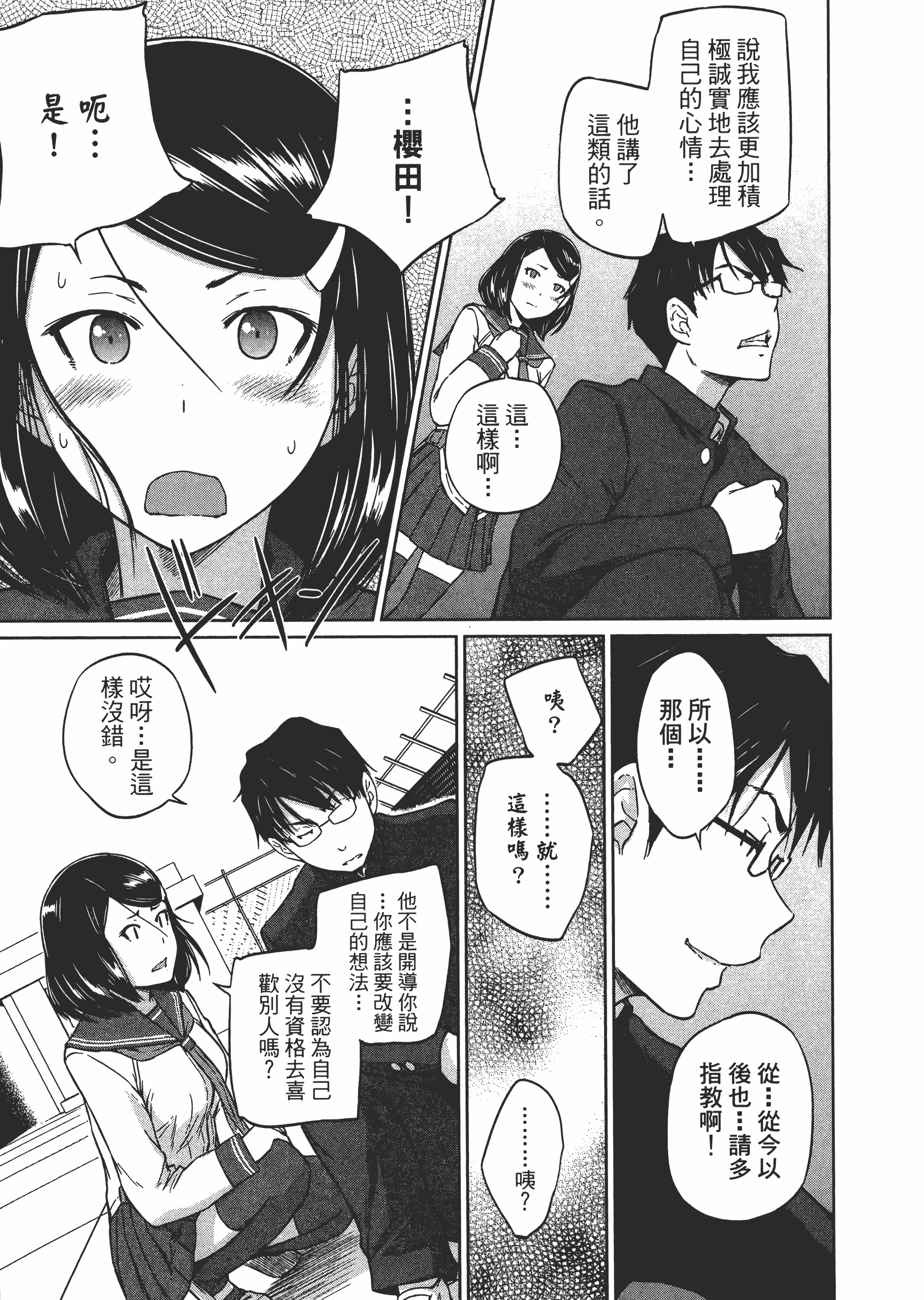 第 197 页