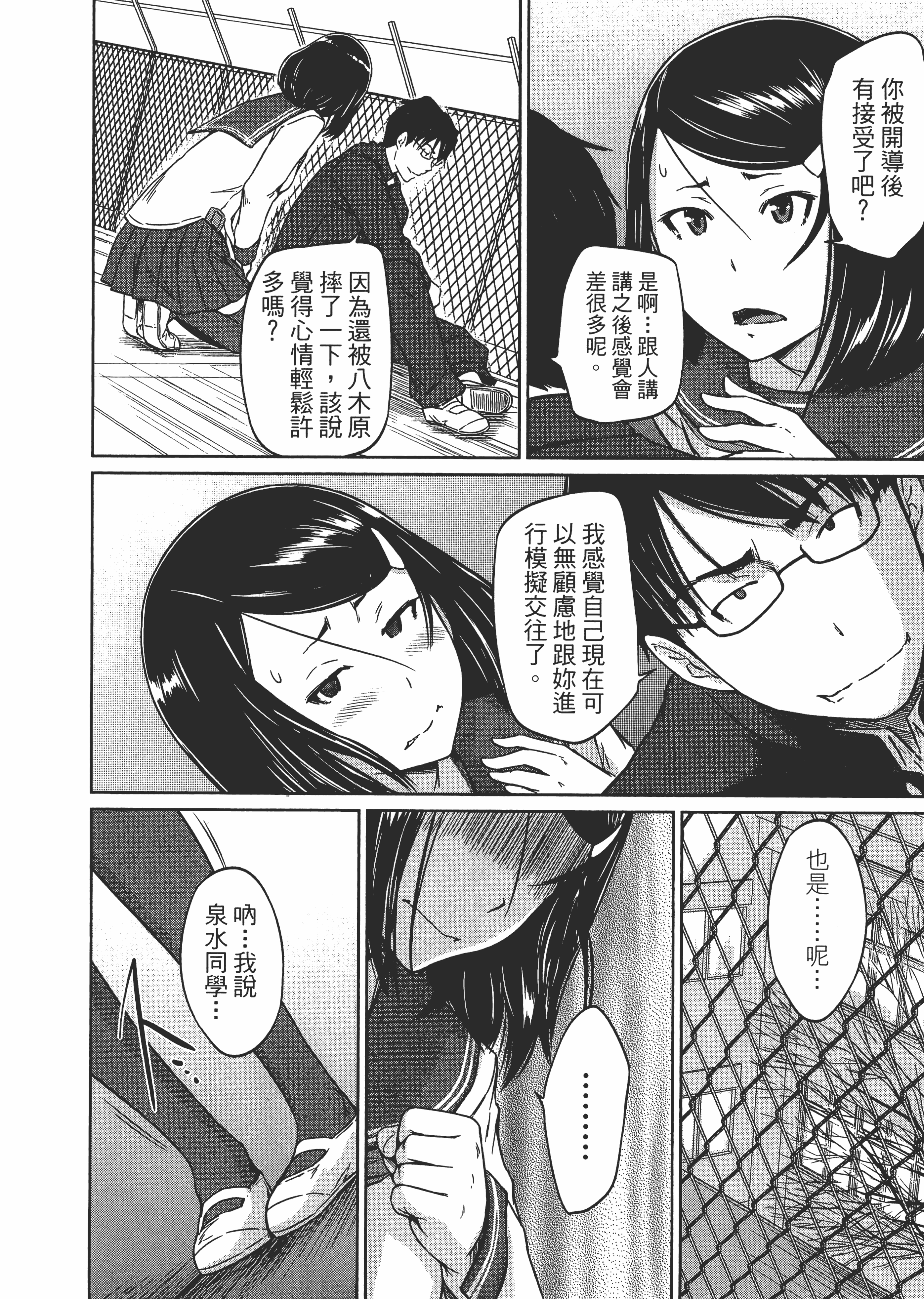 第 198 页