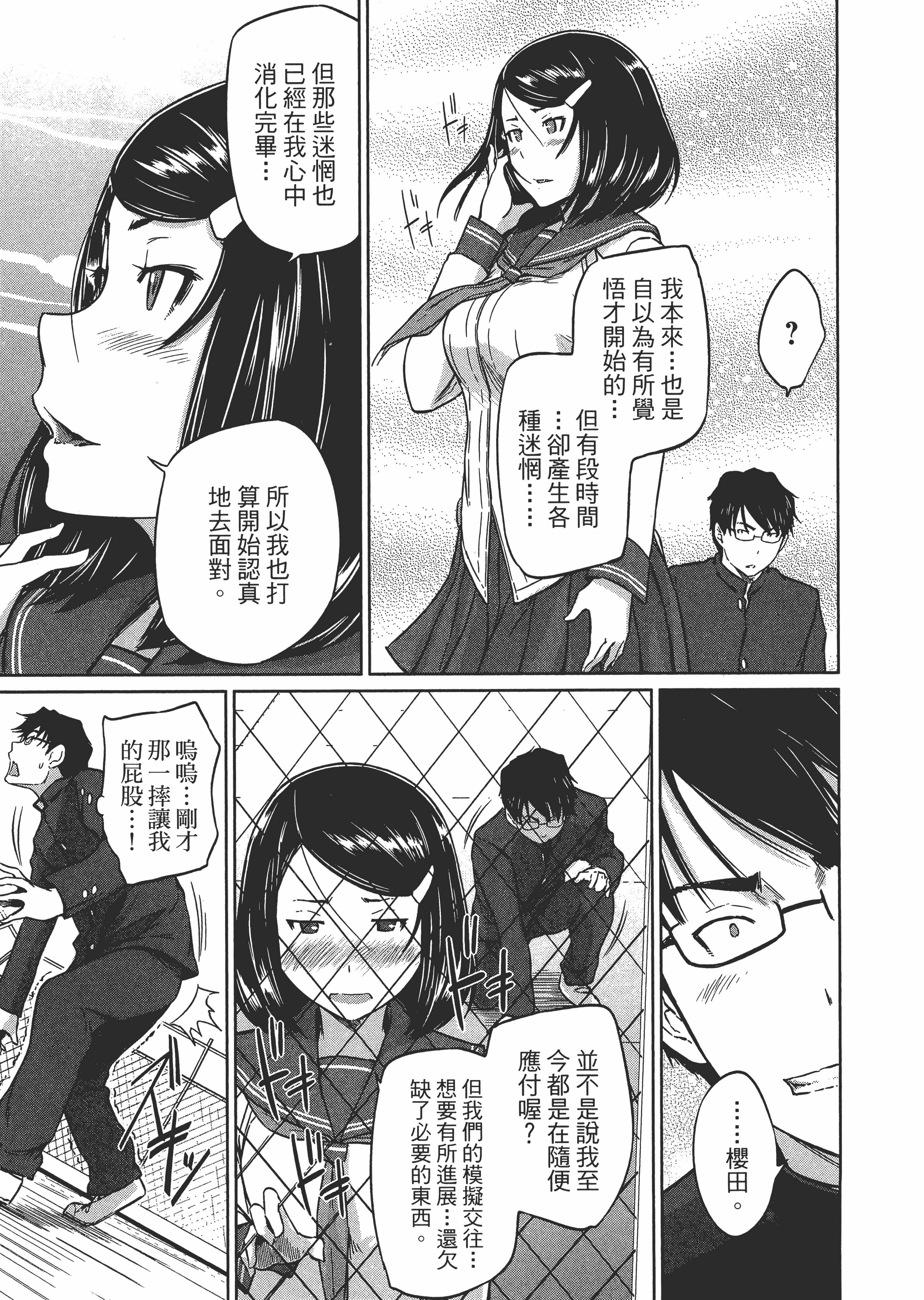 第 199 页