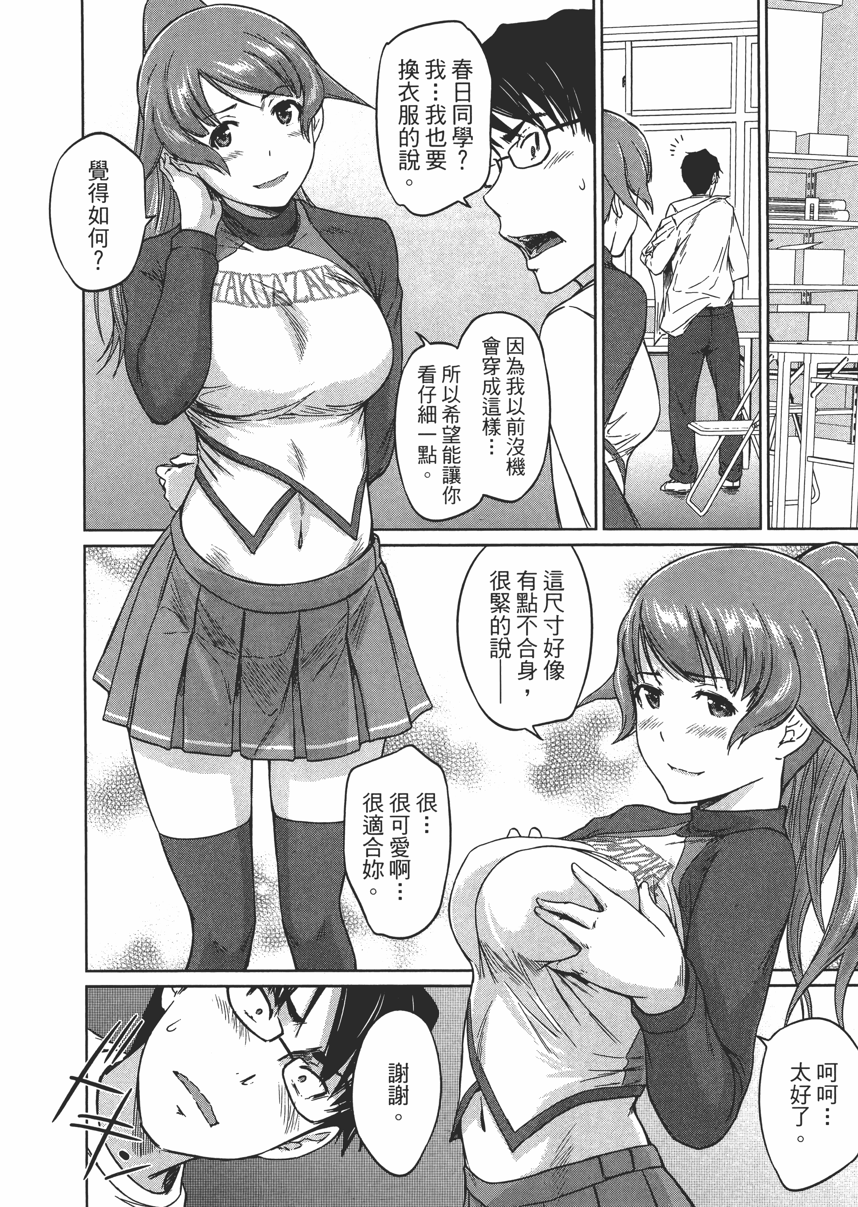 第 18 页