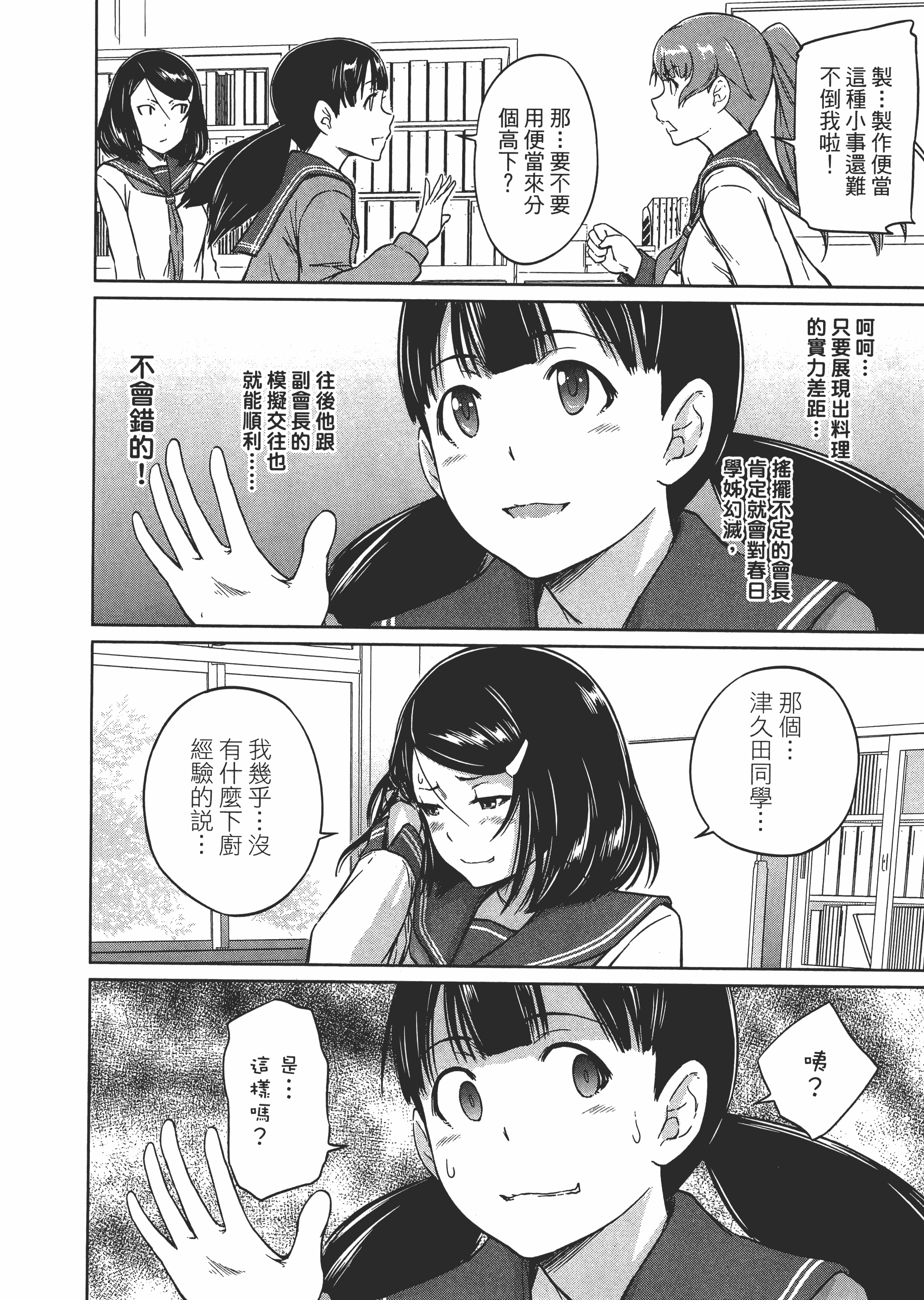 第 34 页