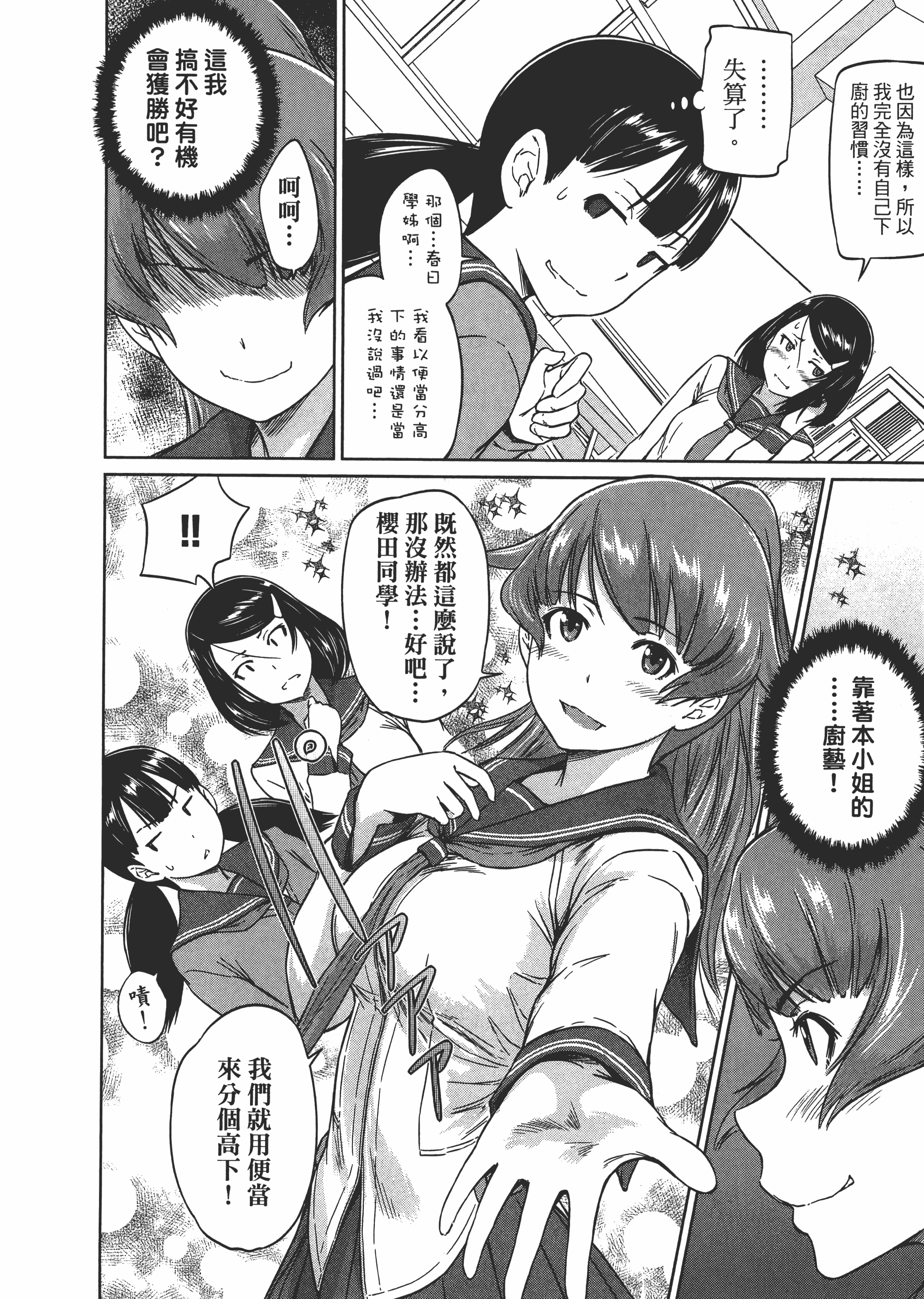 第 36 页