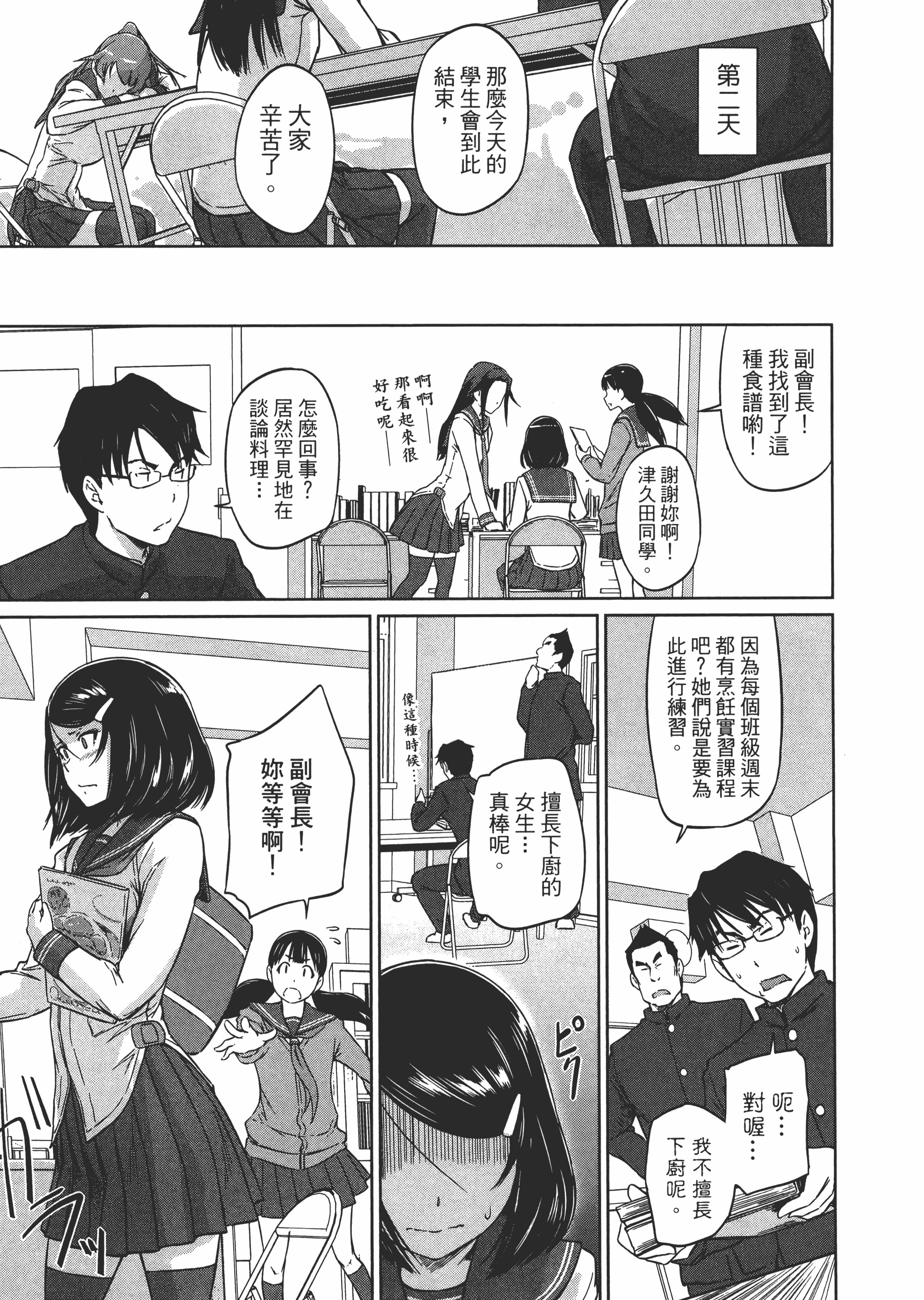 第 37 页