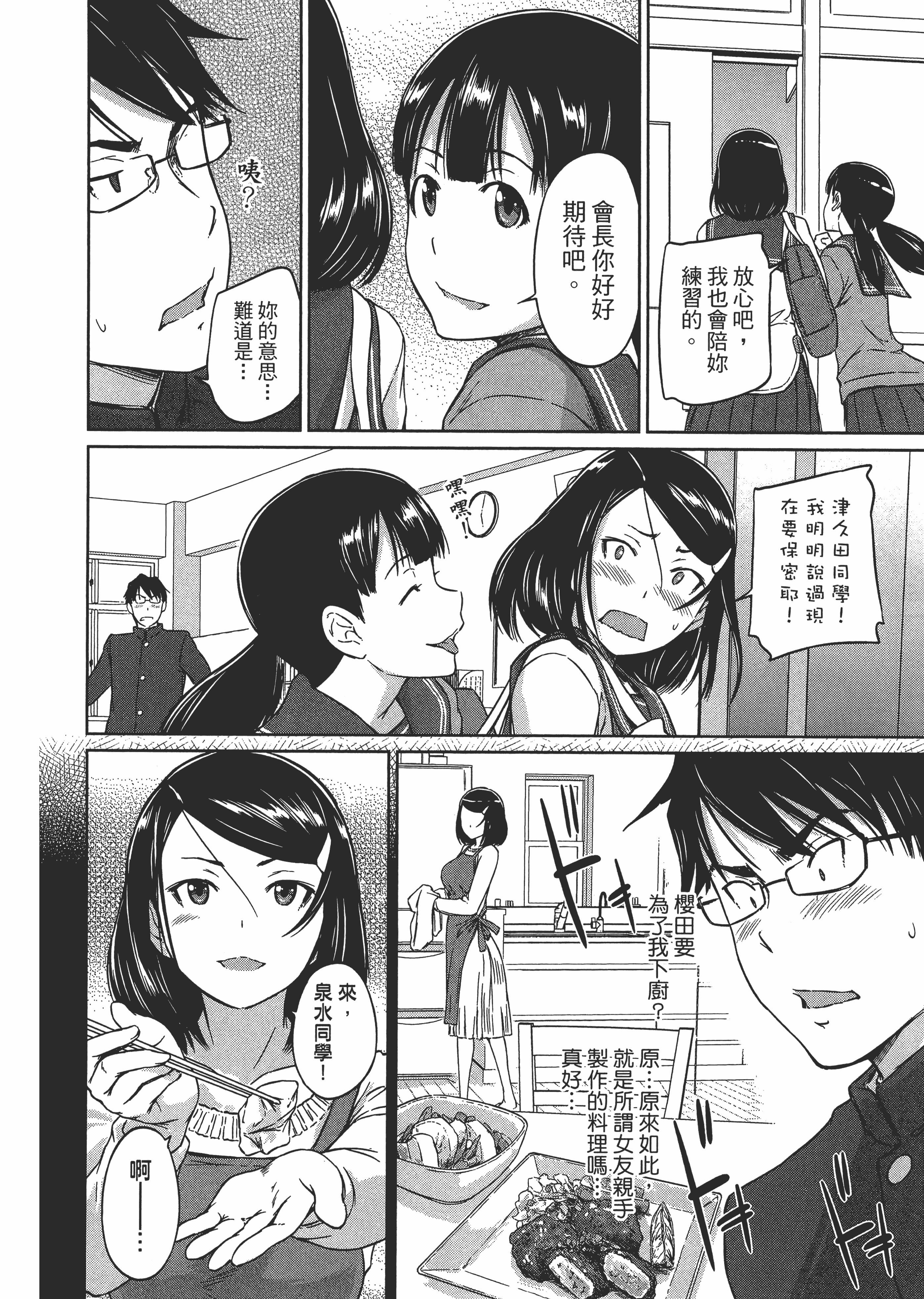 第 38 页
