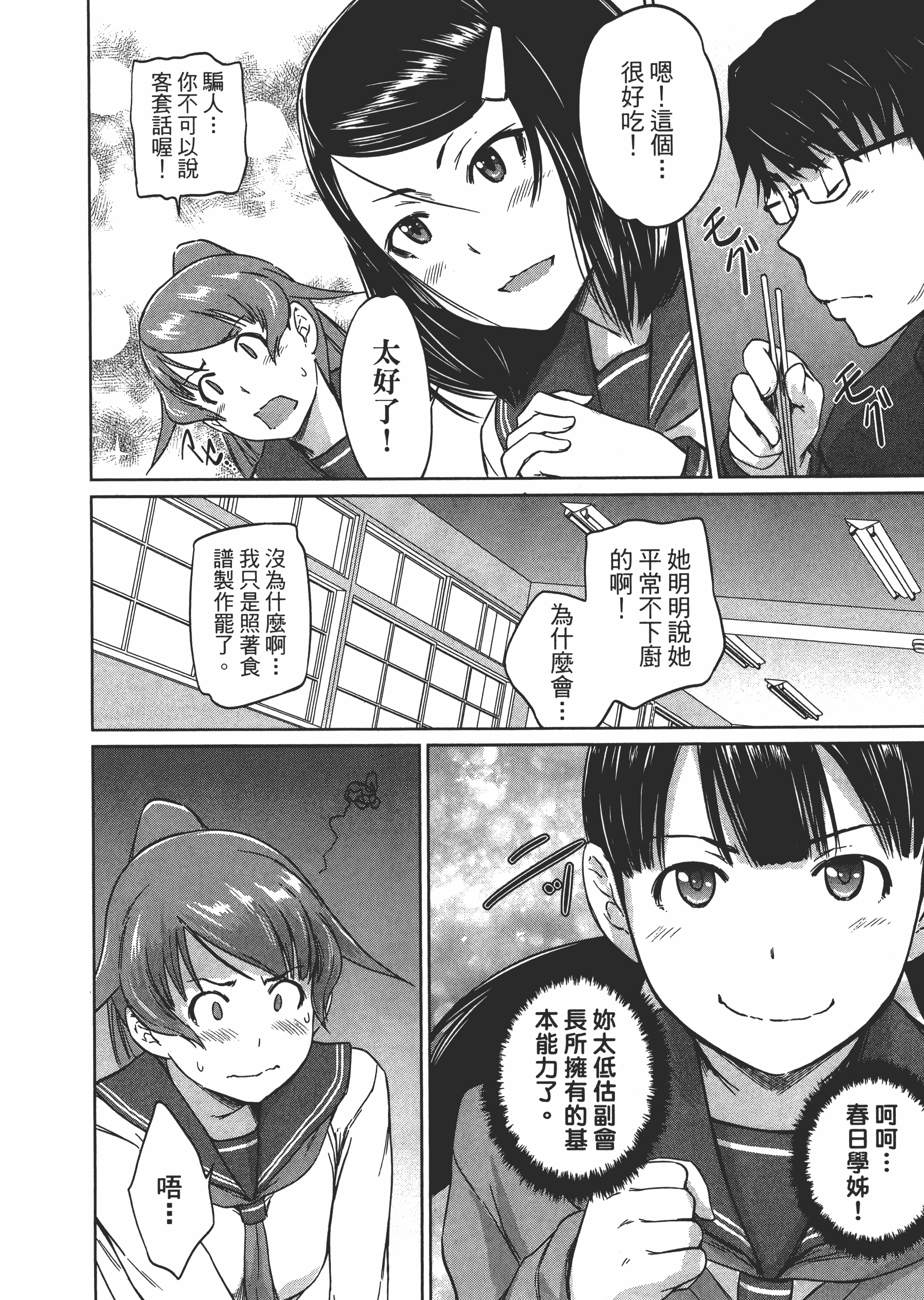 第 48 页