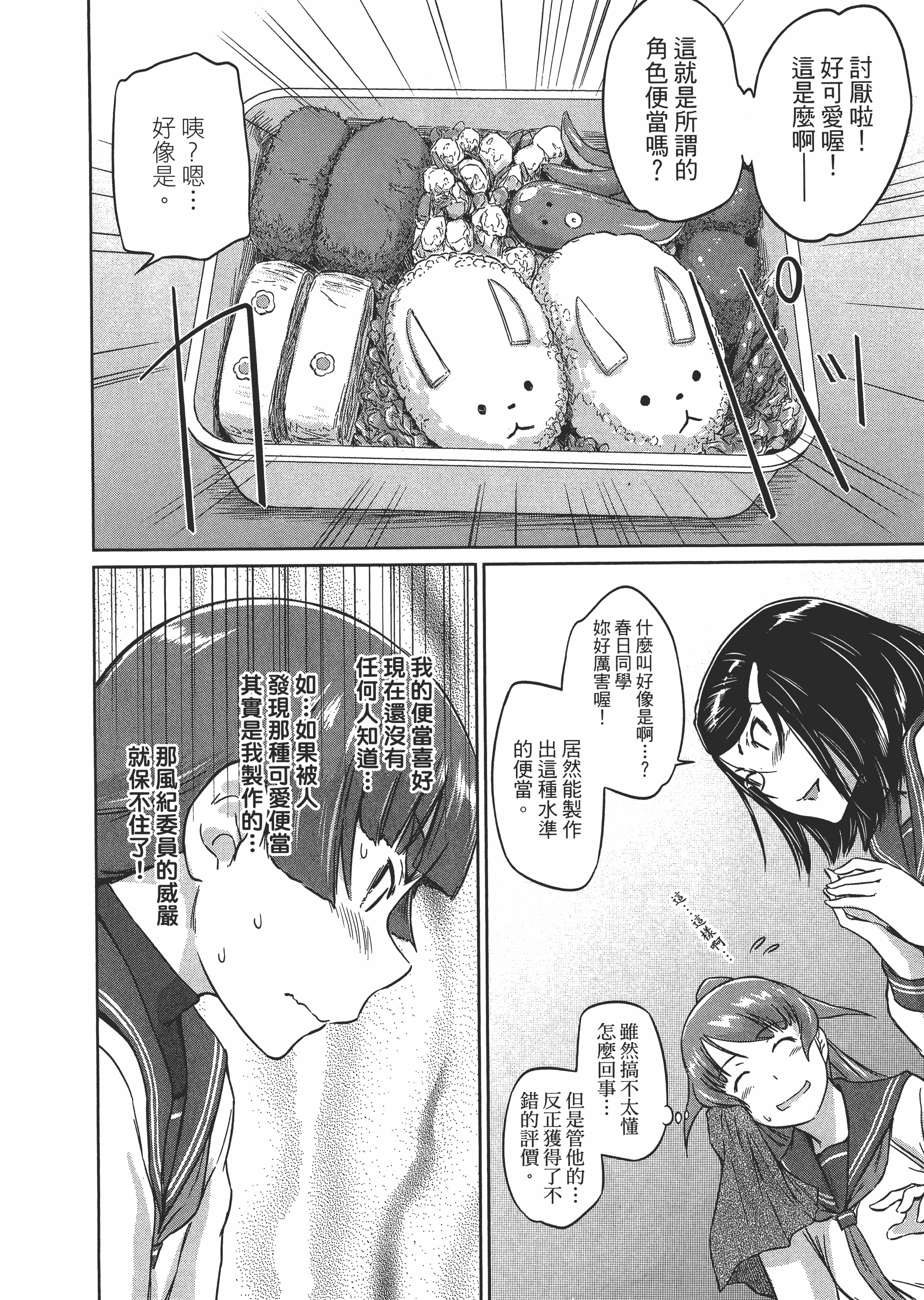 第 50 页
