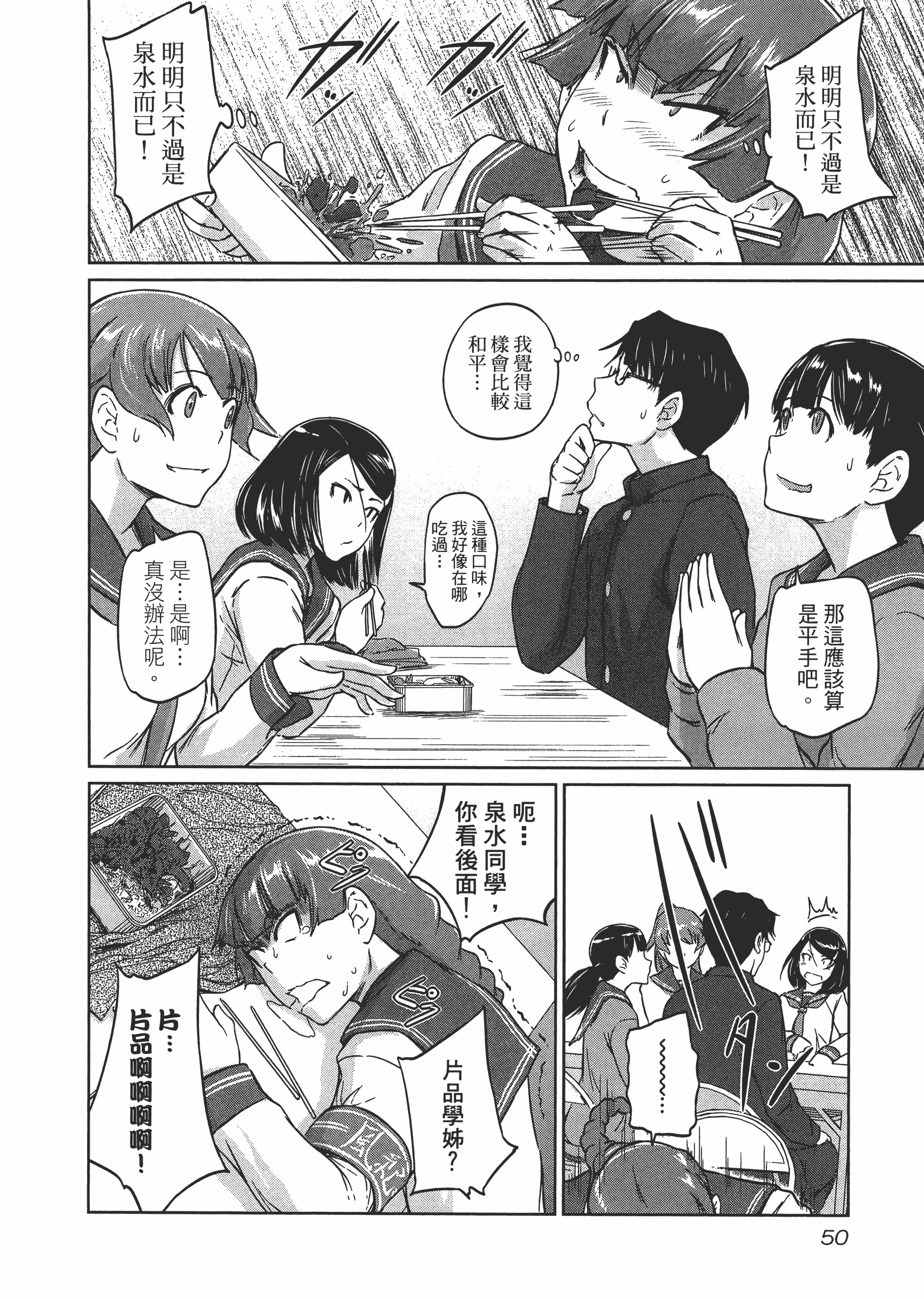 第 54 页