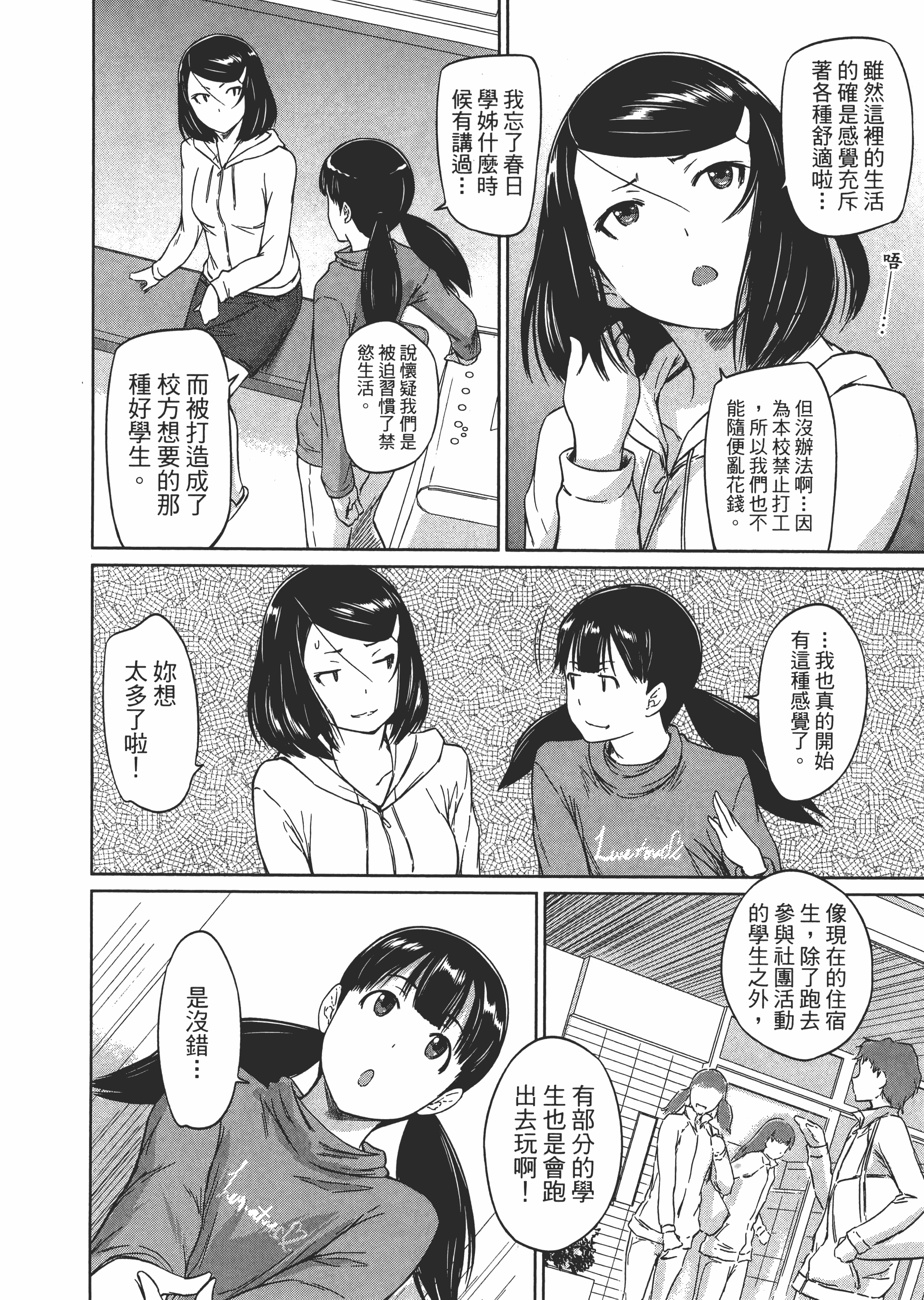 第 60 页