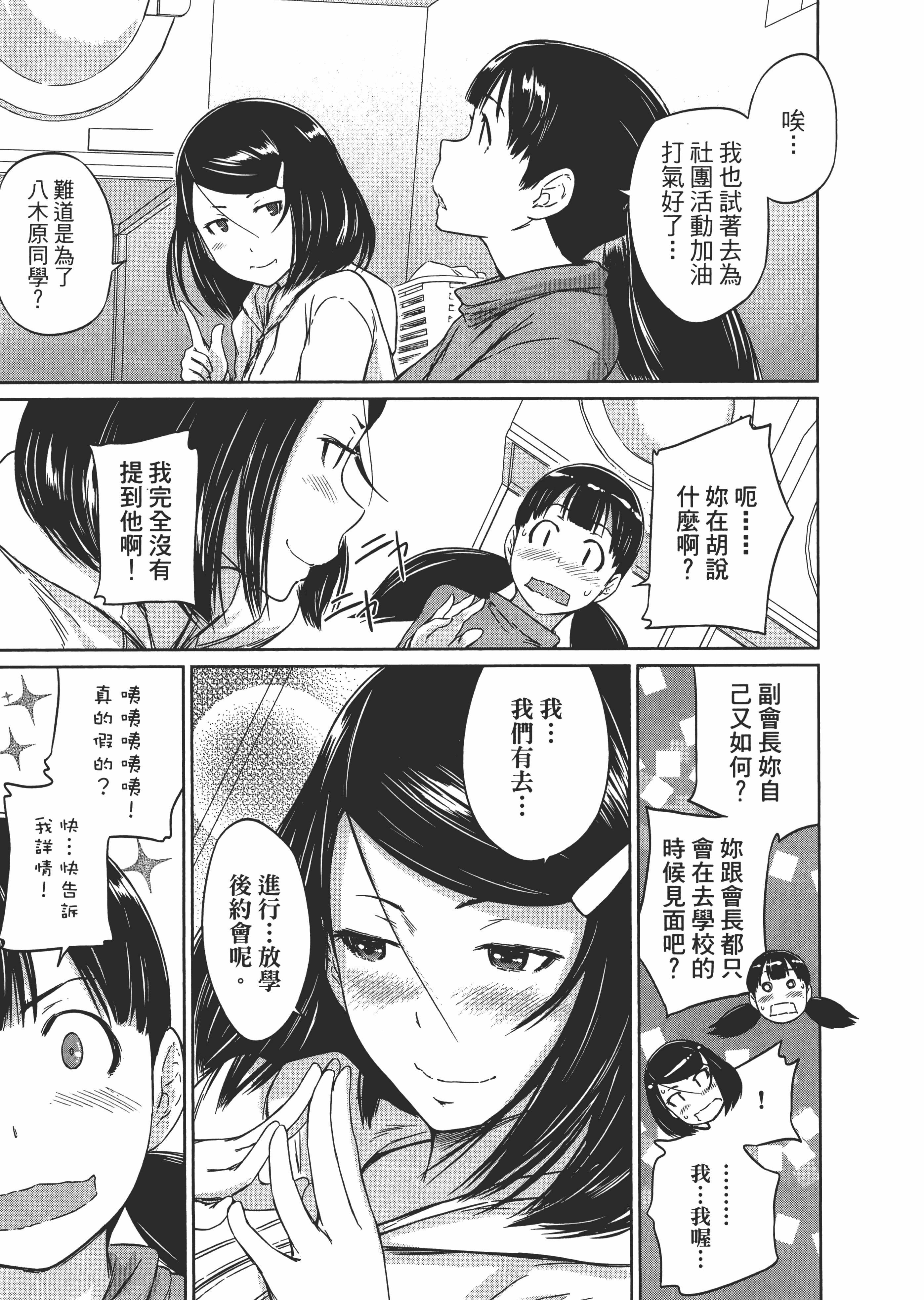 第 61 页