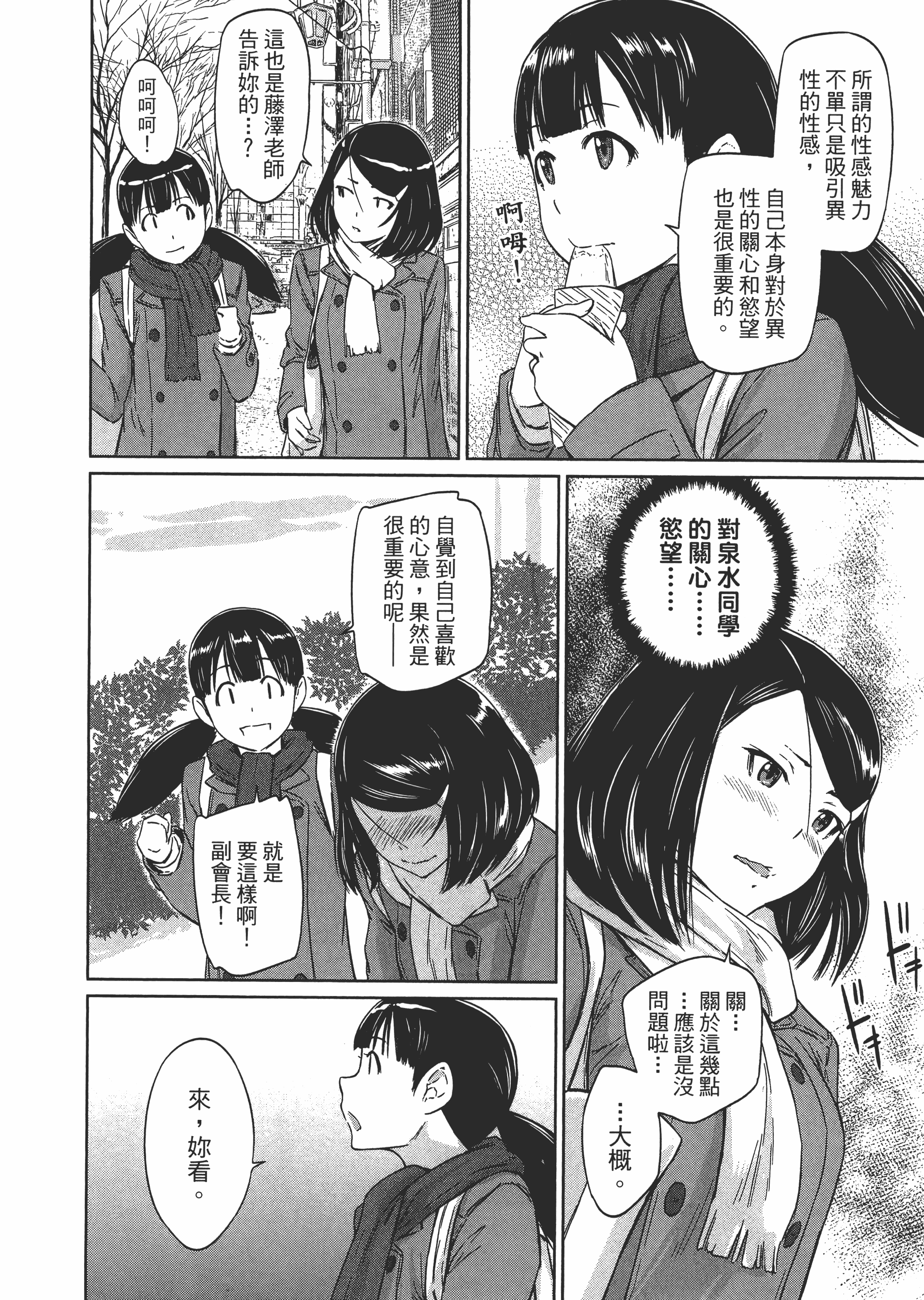 第 66 页