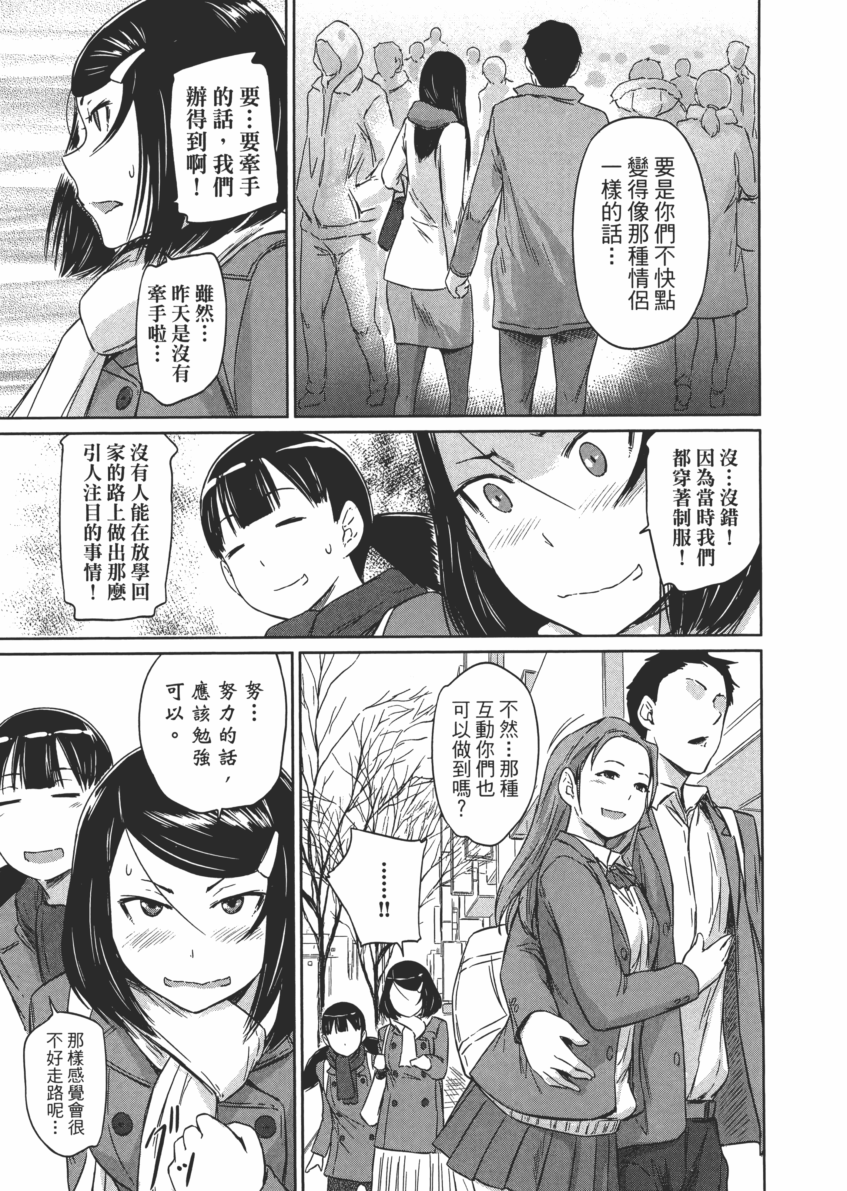 第 67 页