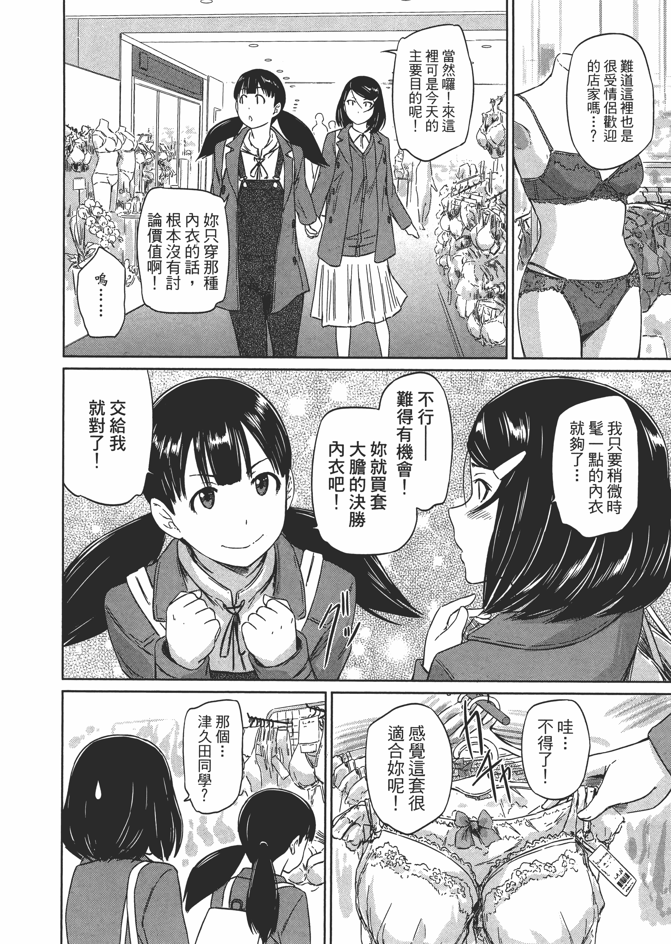 第 70 页