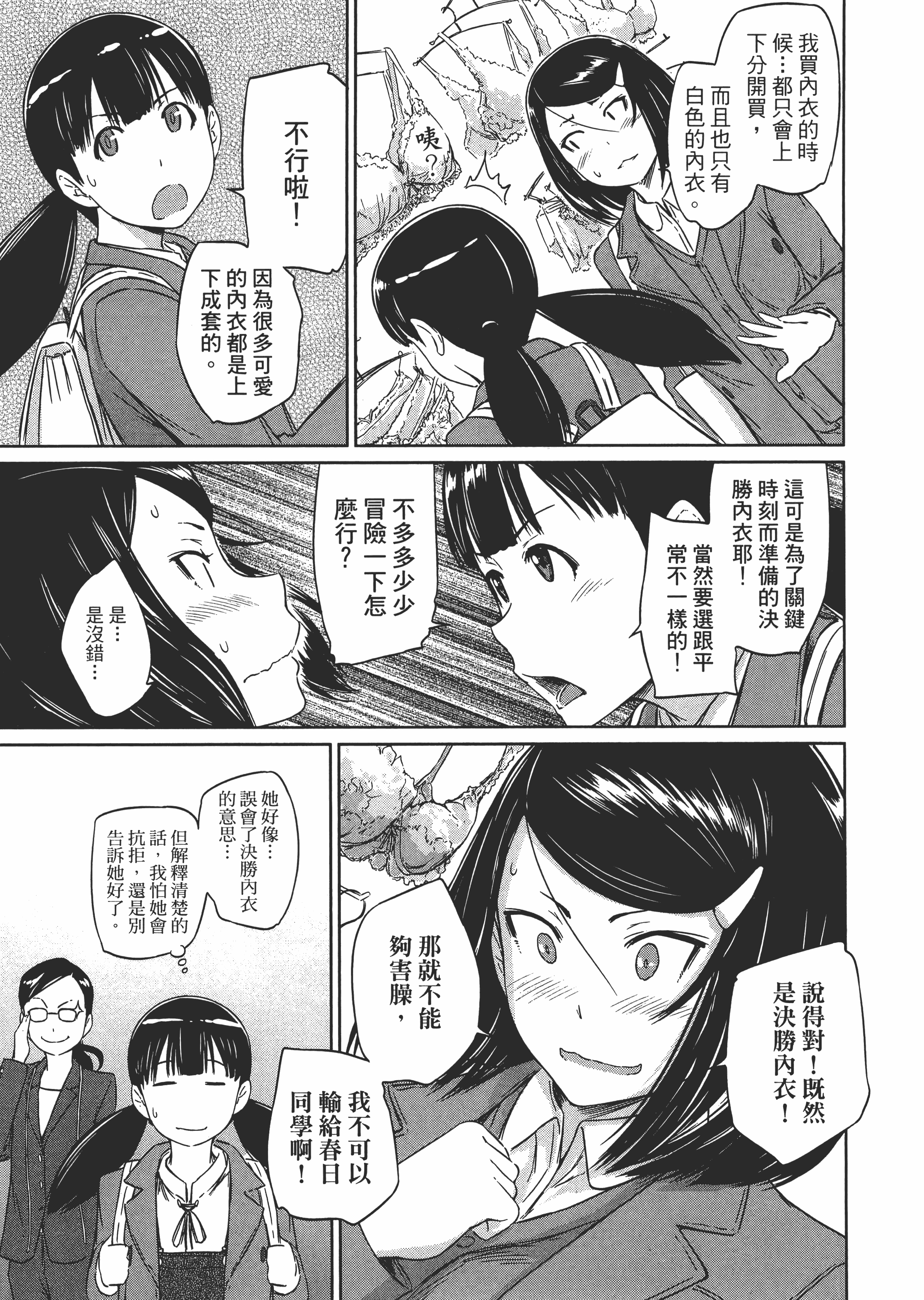 第 71 页