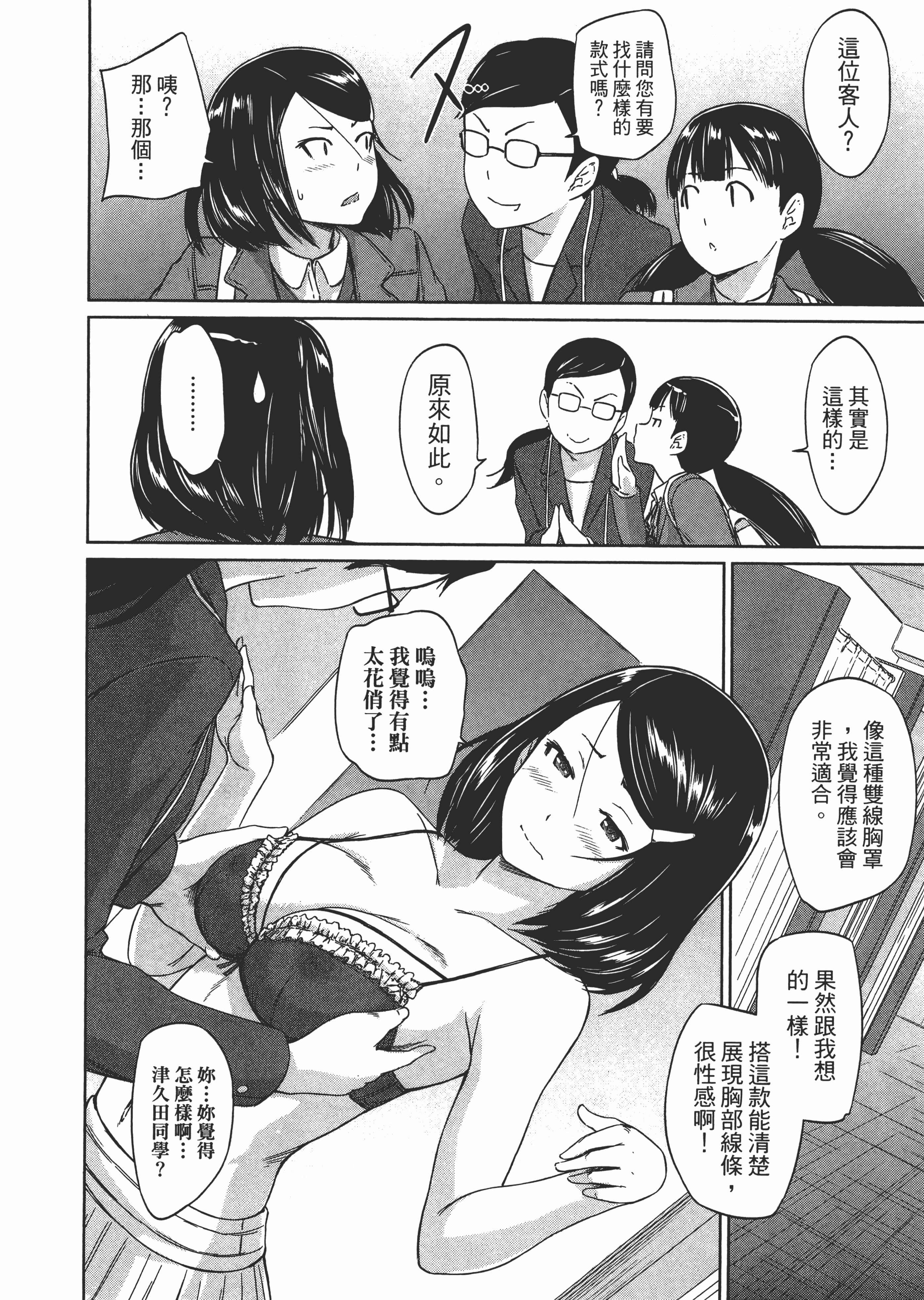 第 72 页
