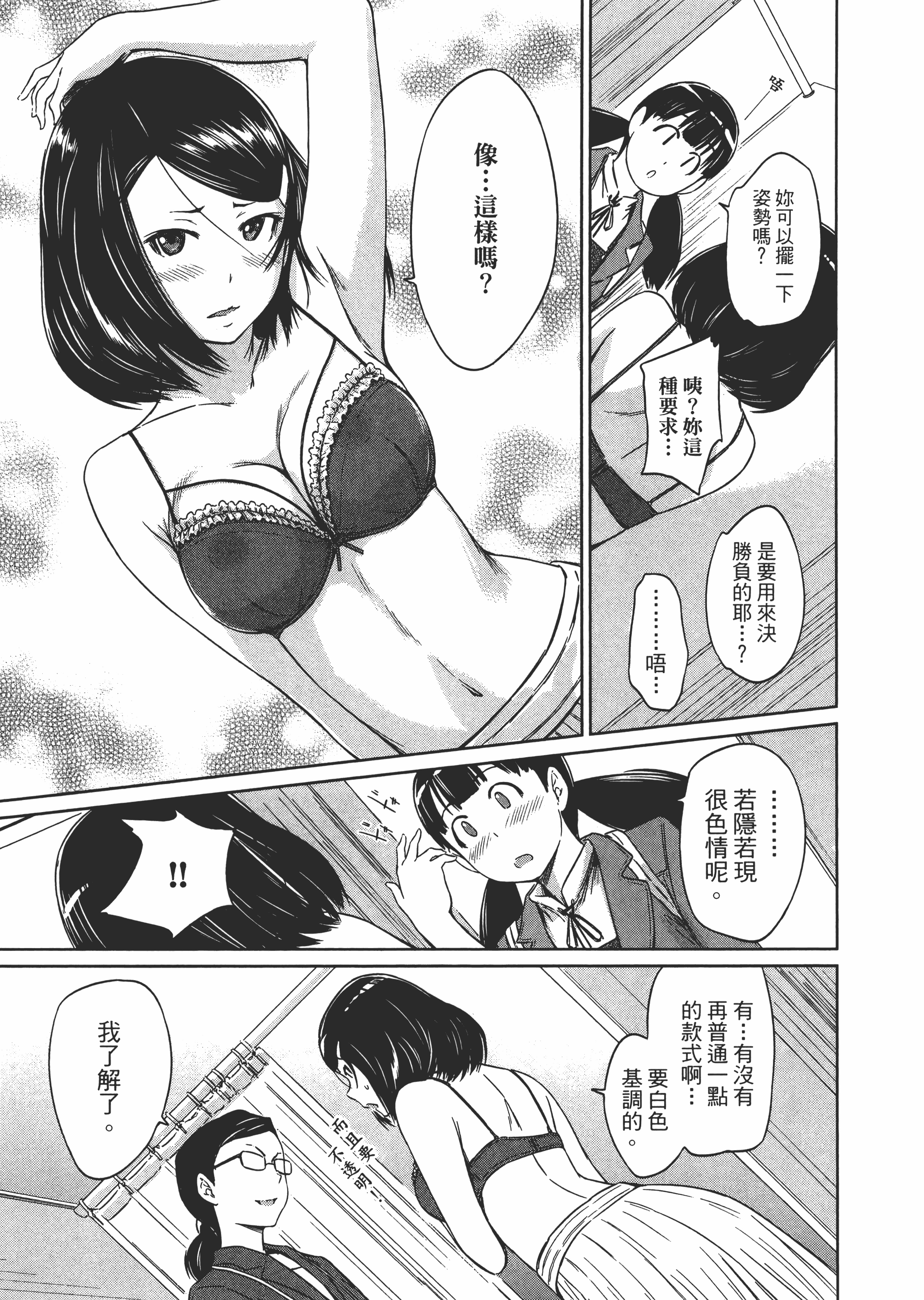 第 73 页