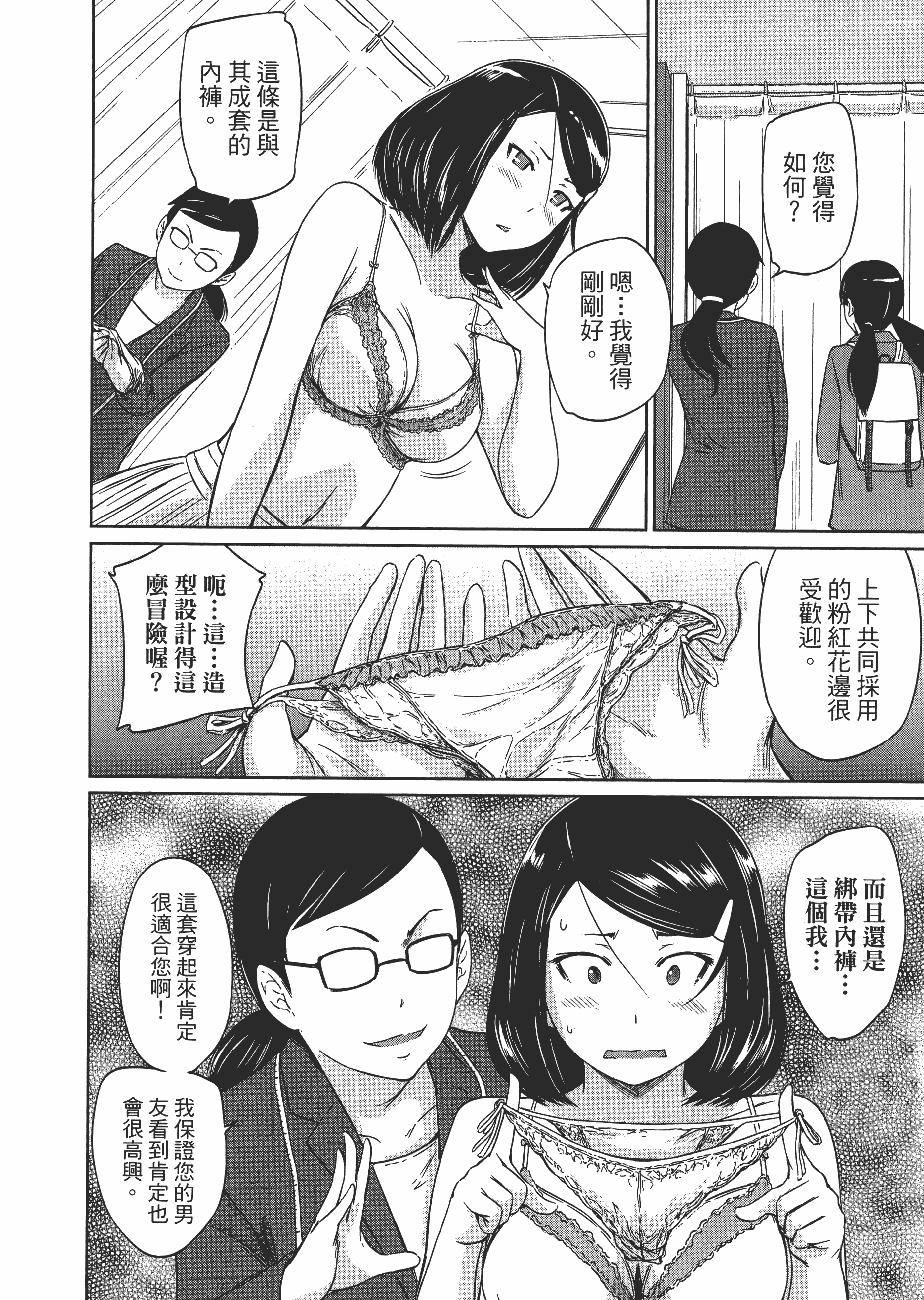 第 74 页