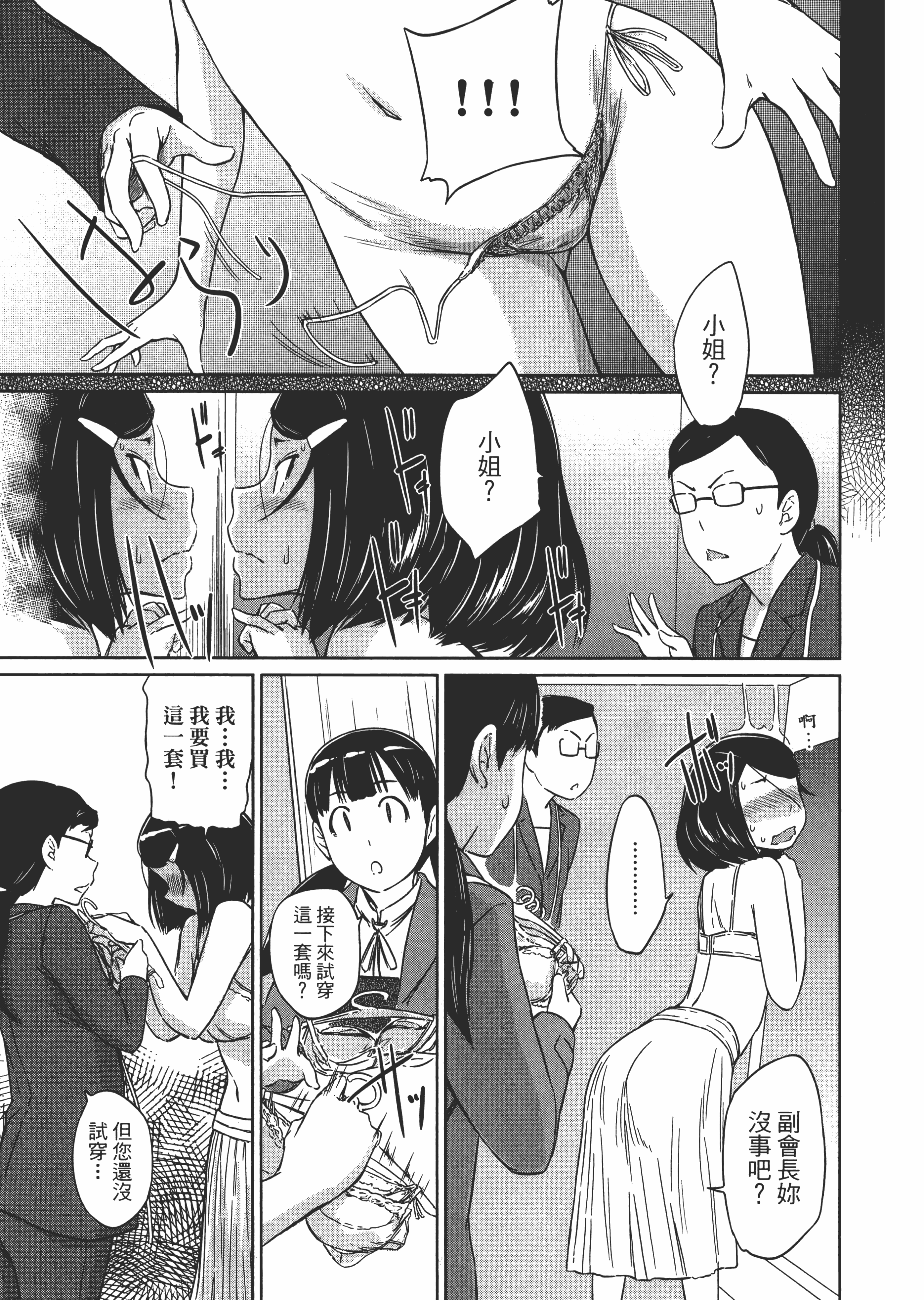 第 77 页