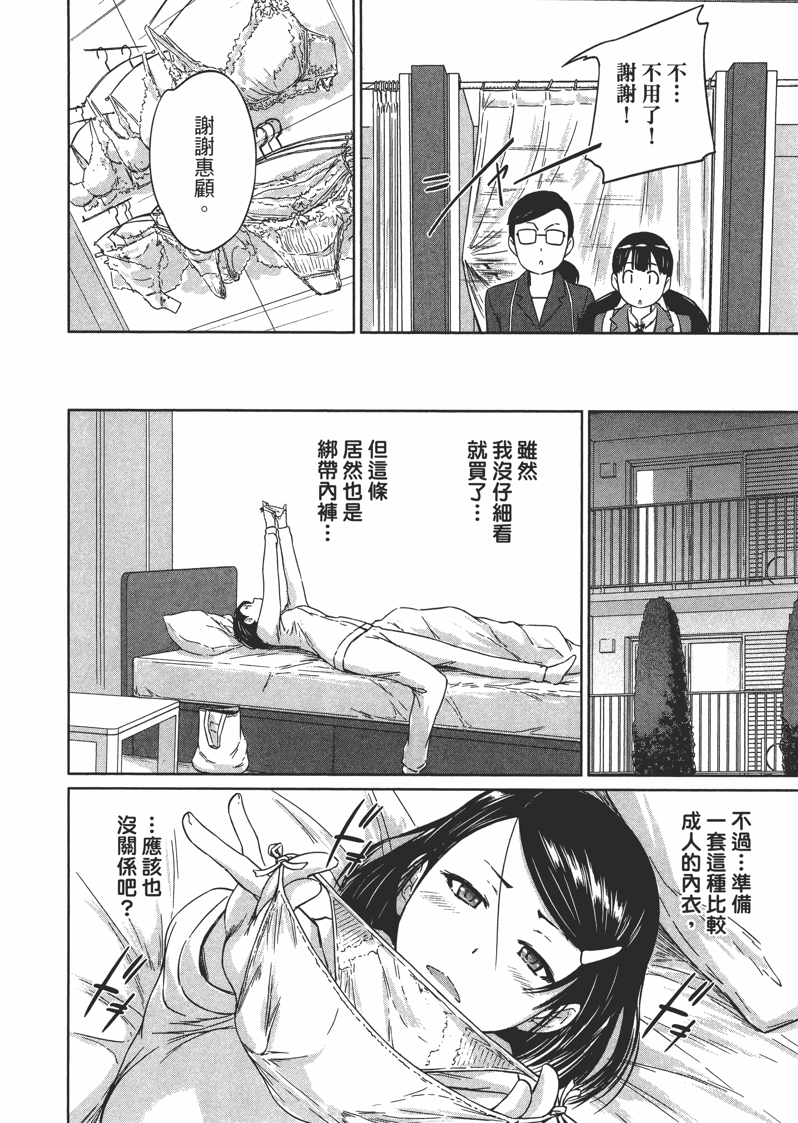 第 78 页