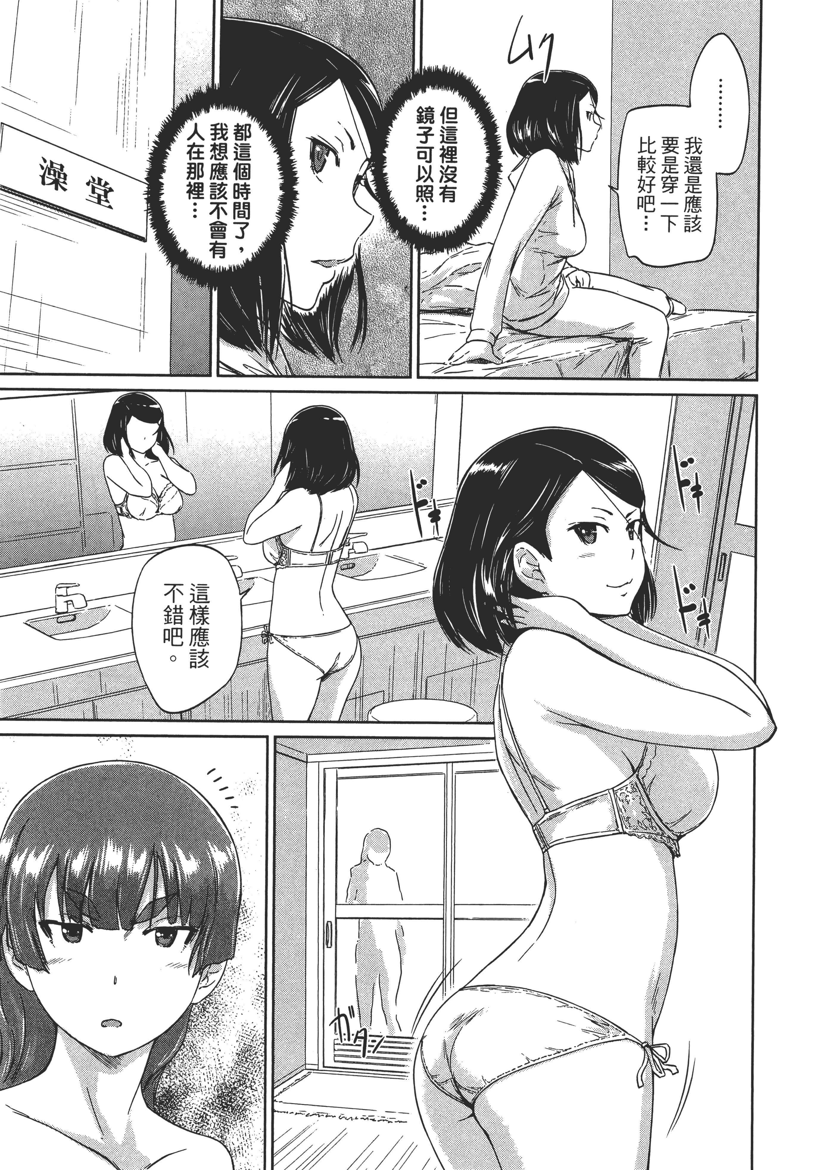 第 79 页