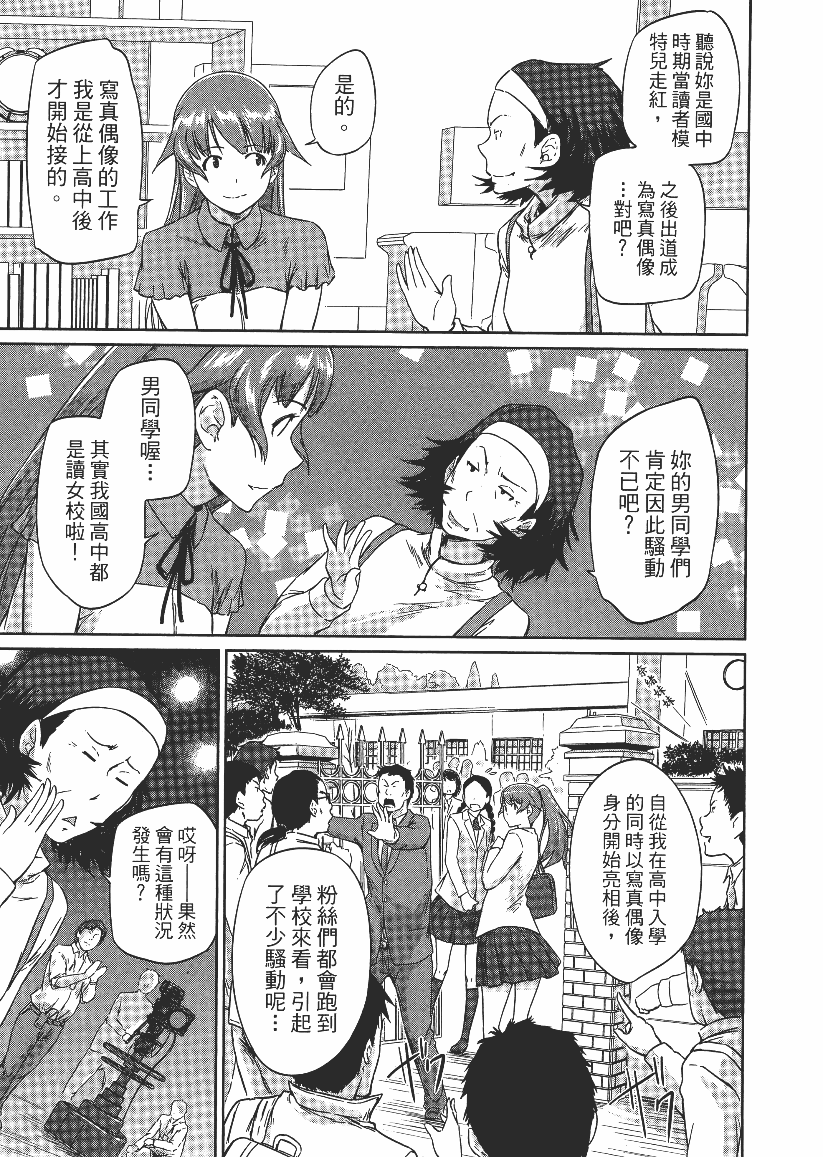 第 83 页