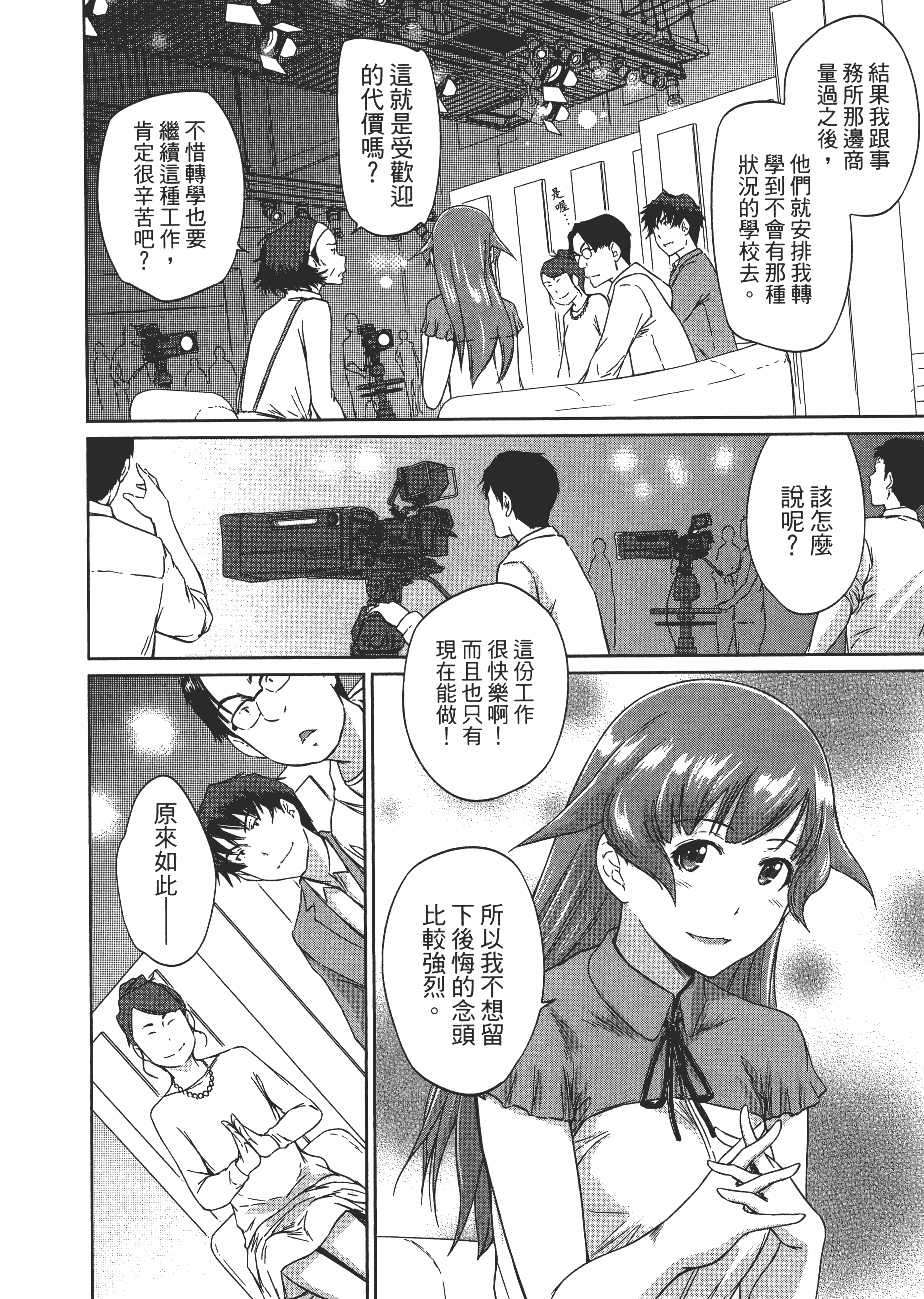 第 84 页