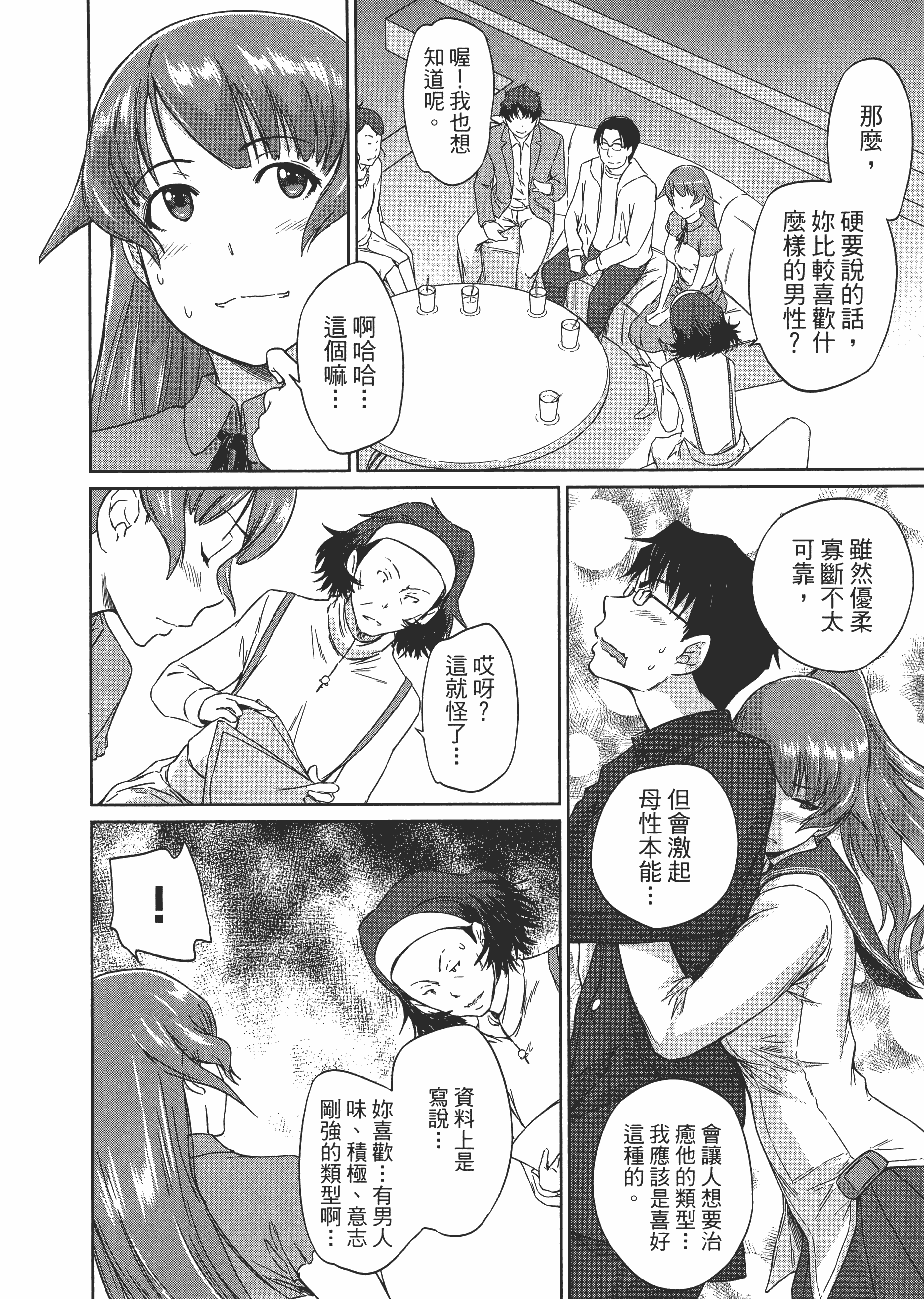 第 86 页