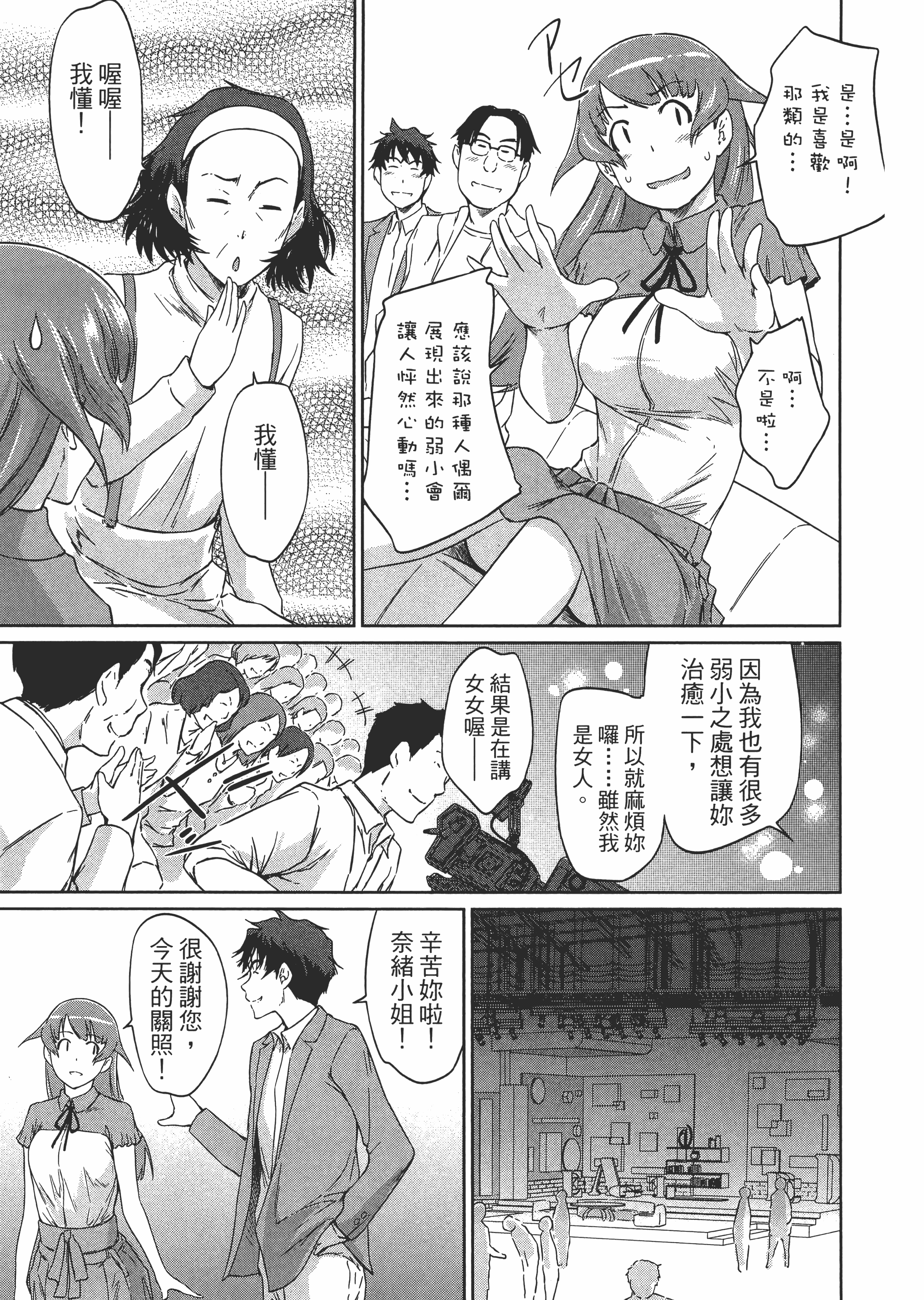 第 87 页