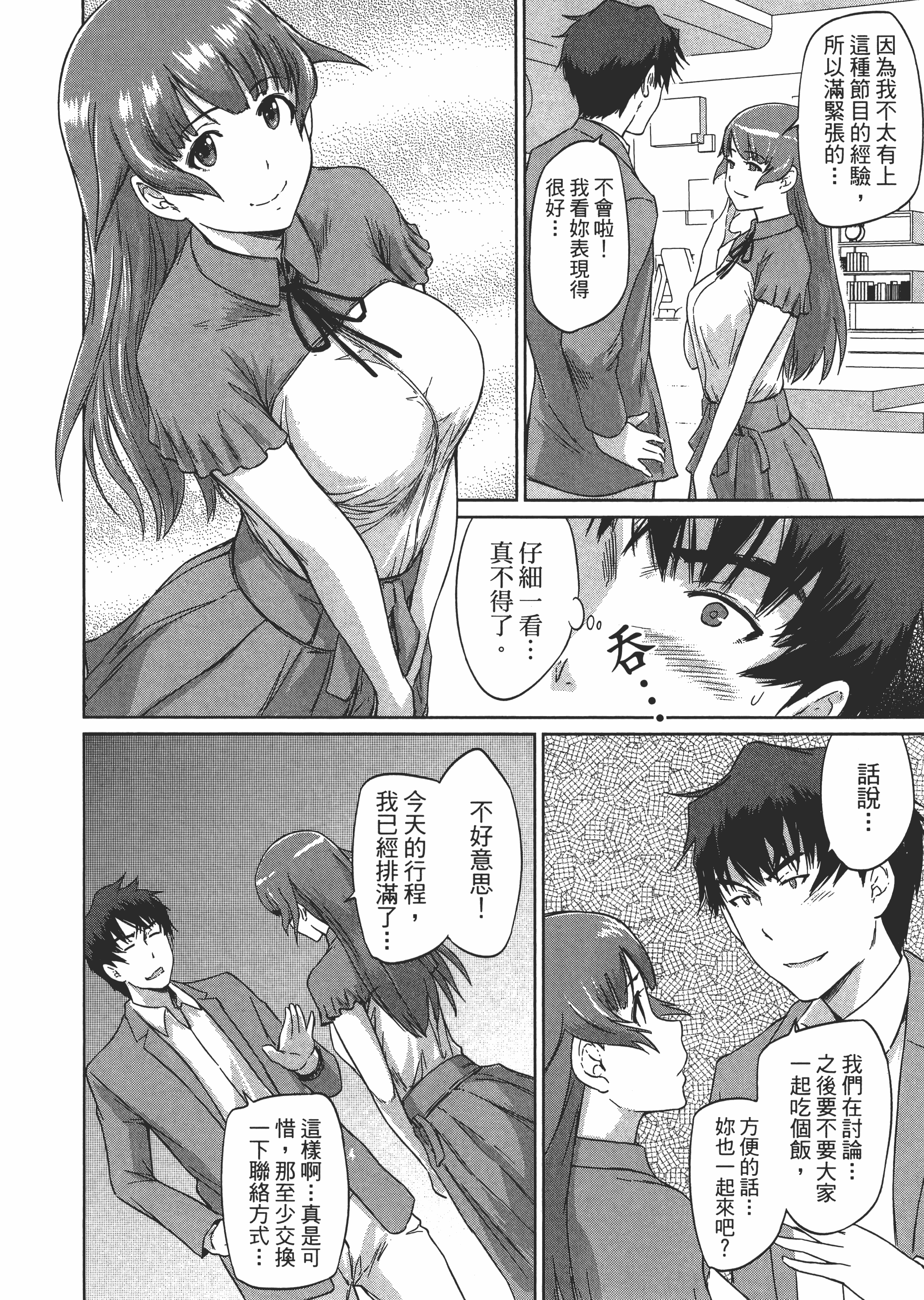 第 88 页
