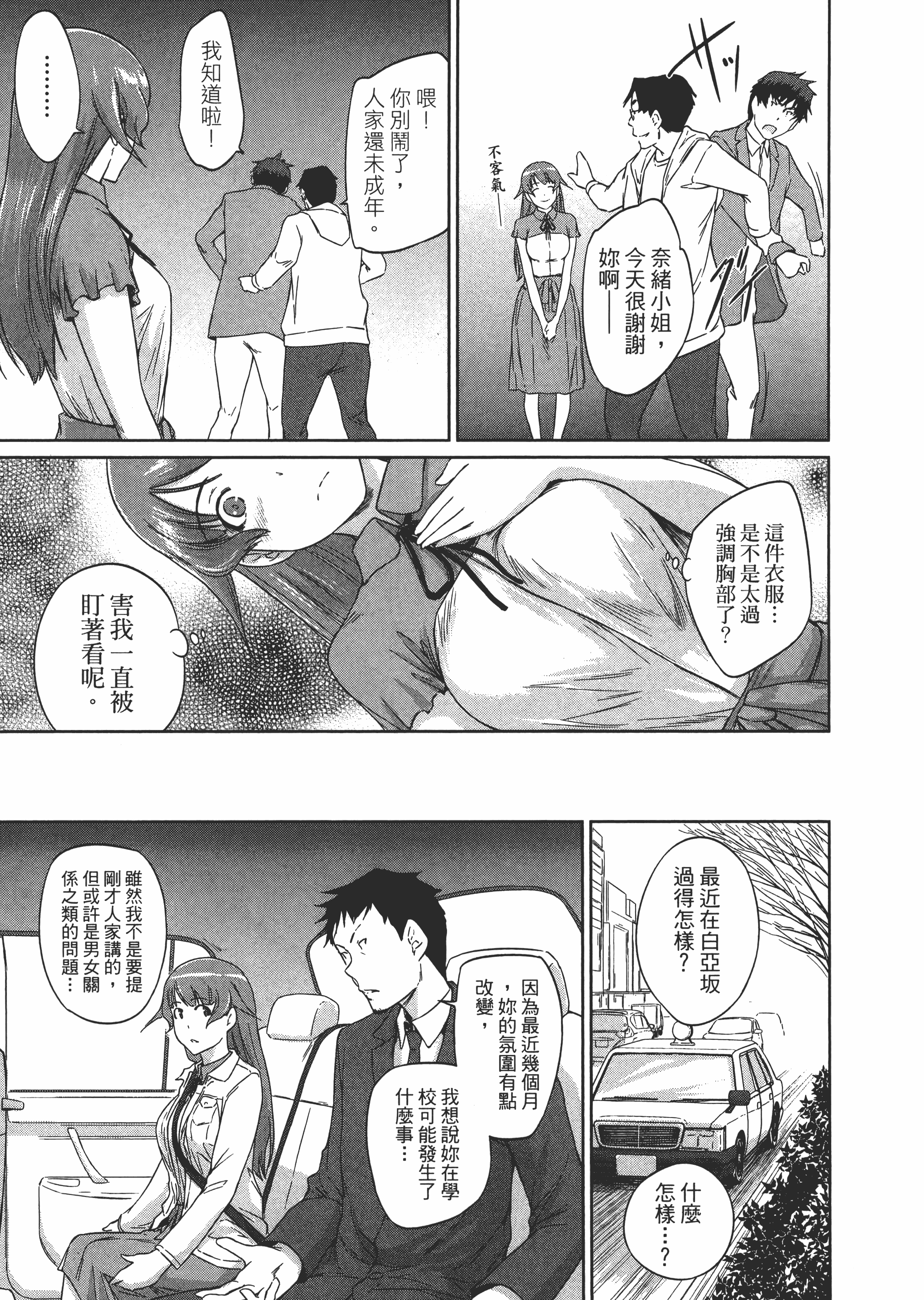 第 89 页