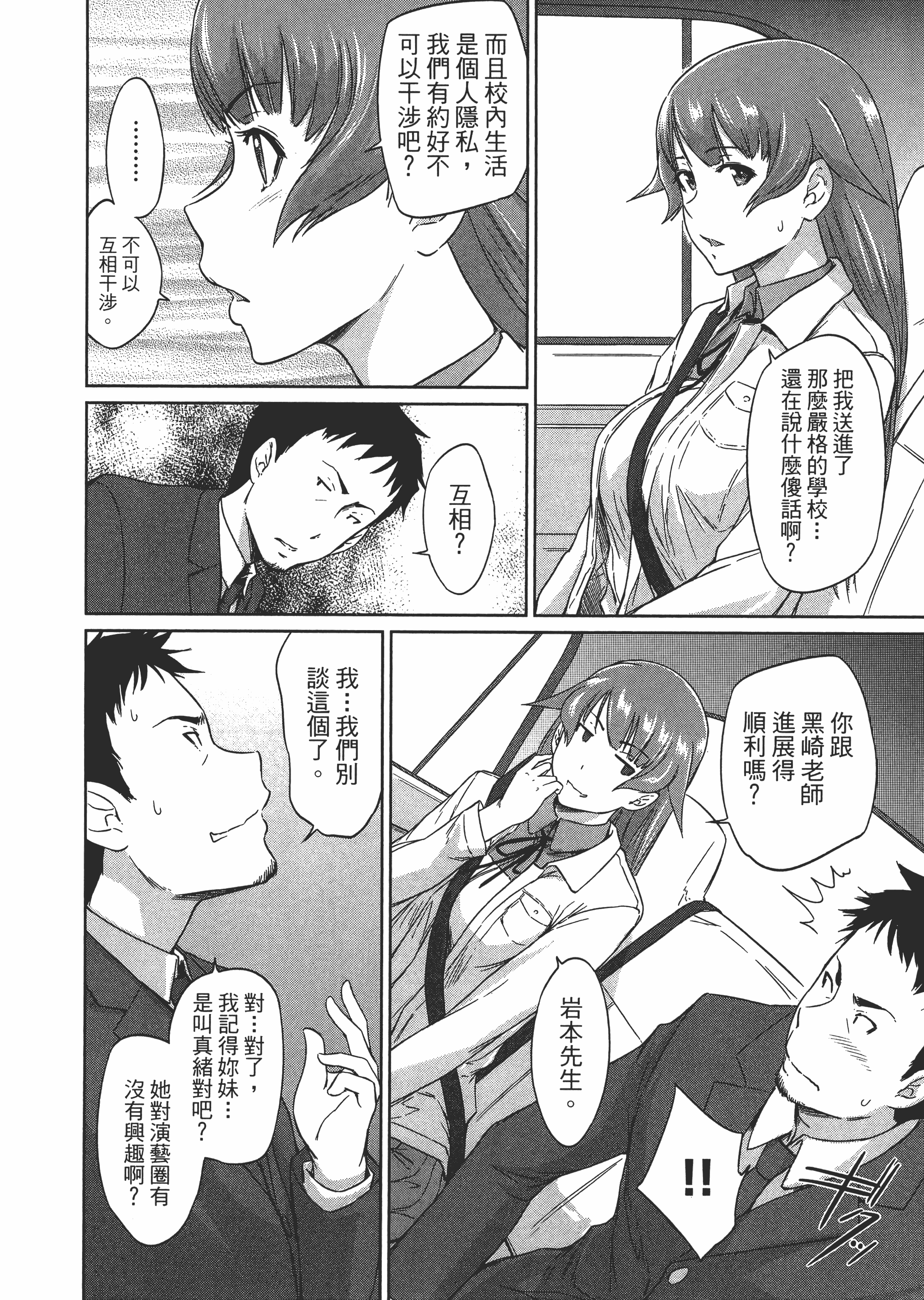第 90 页