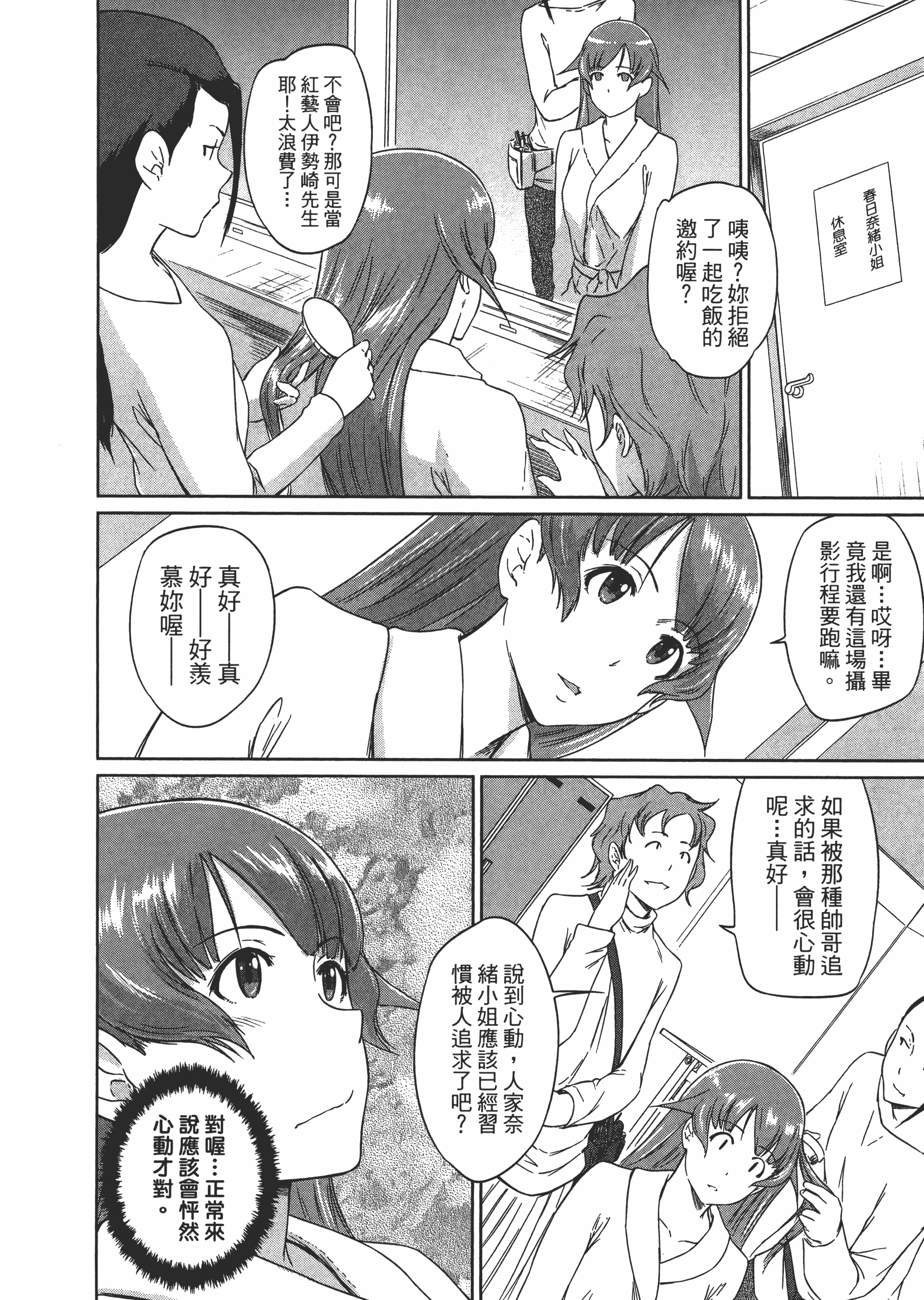 第 92 页