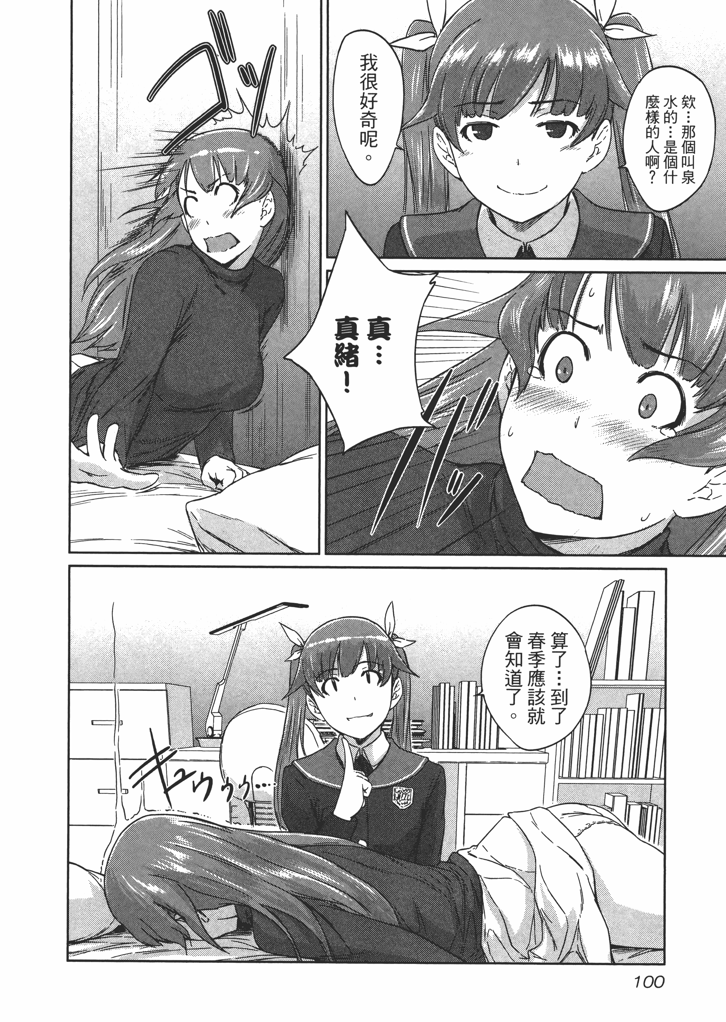 第 104 页
