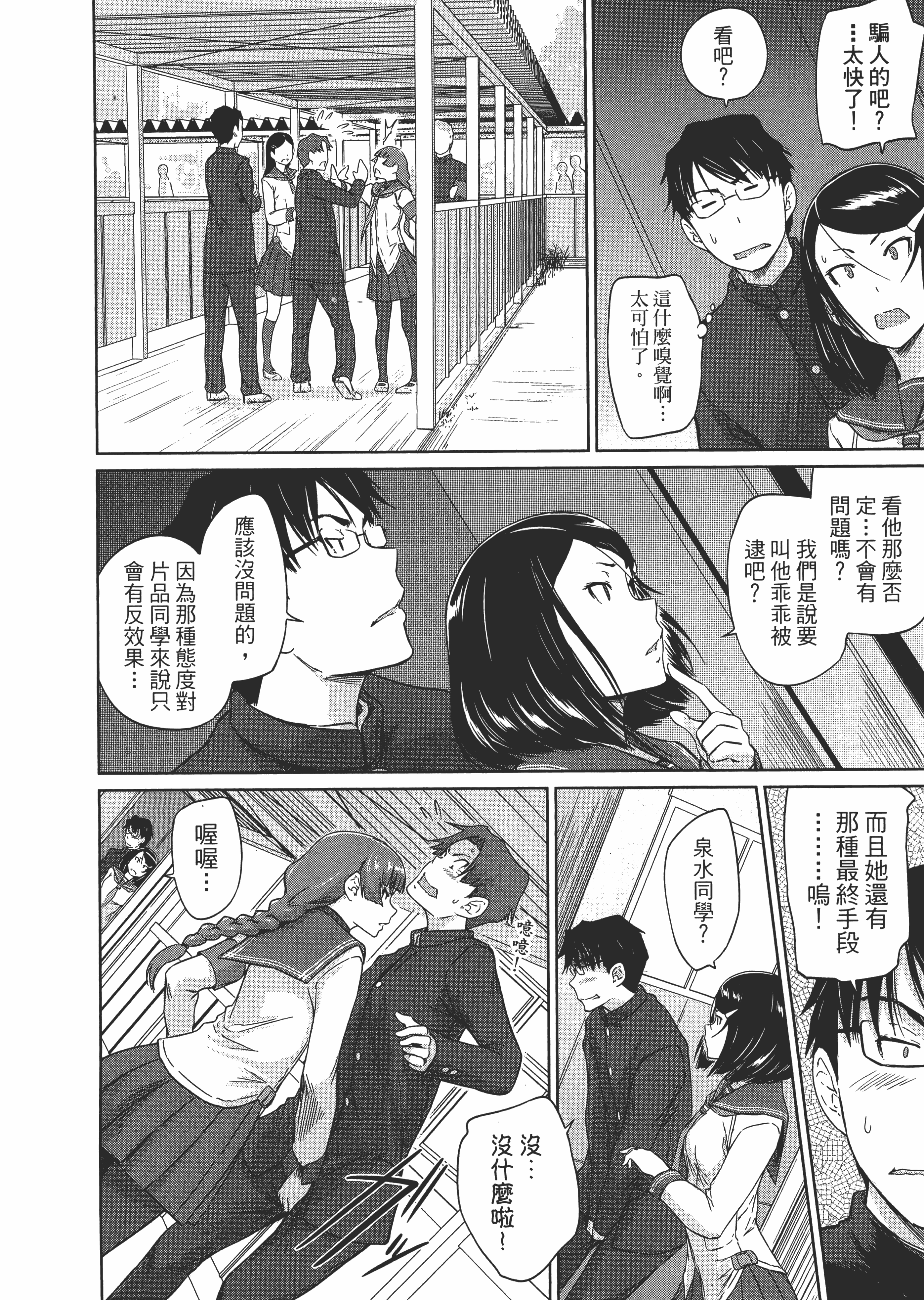 第 112 页
