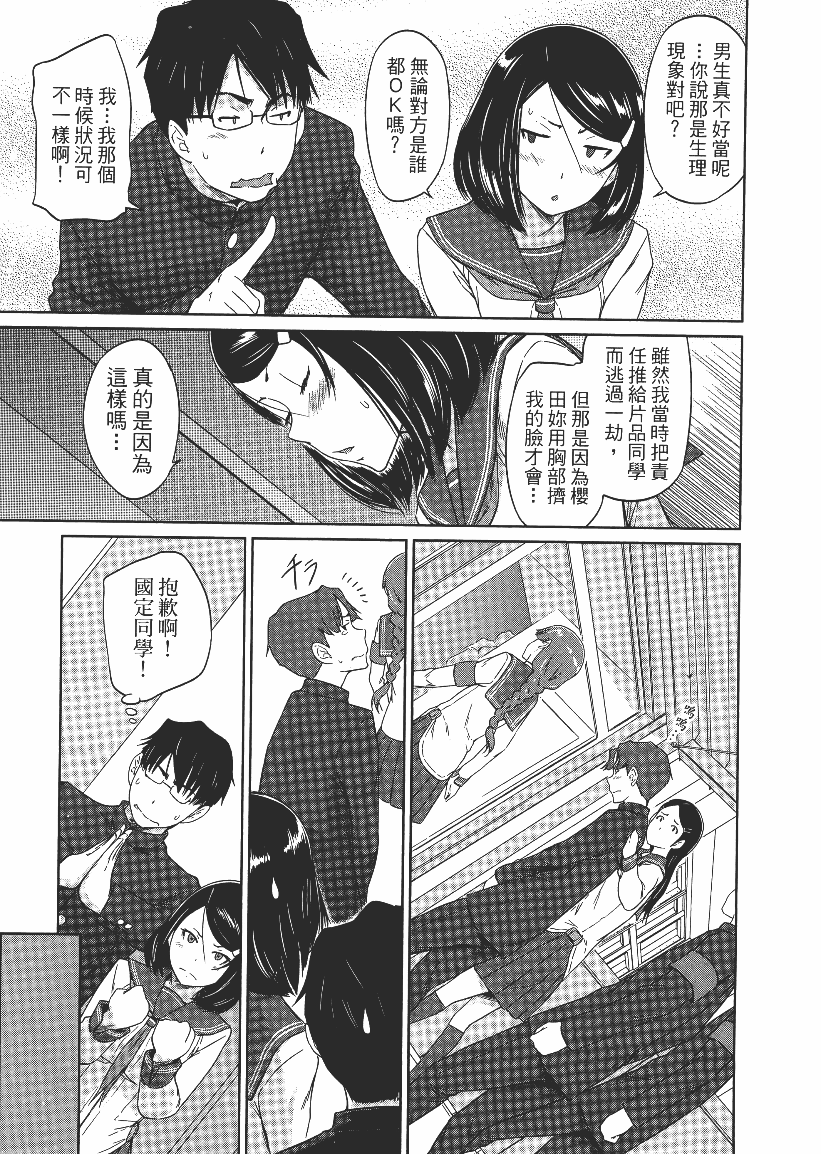 第 113 页