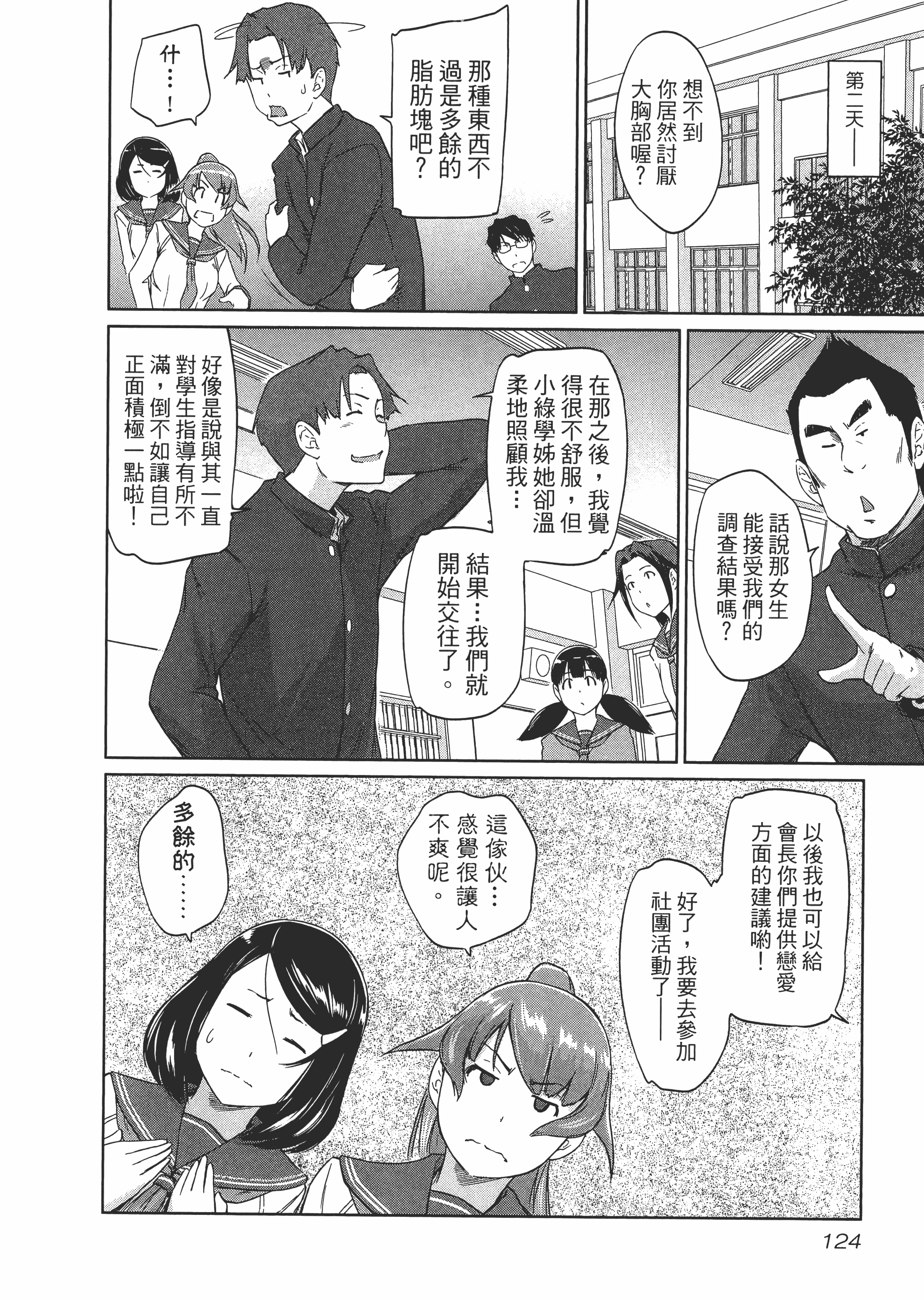第 128 页