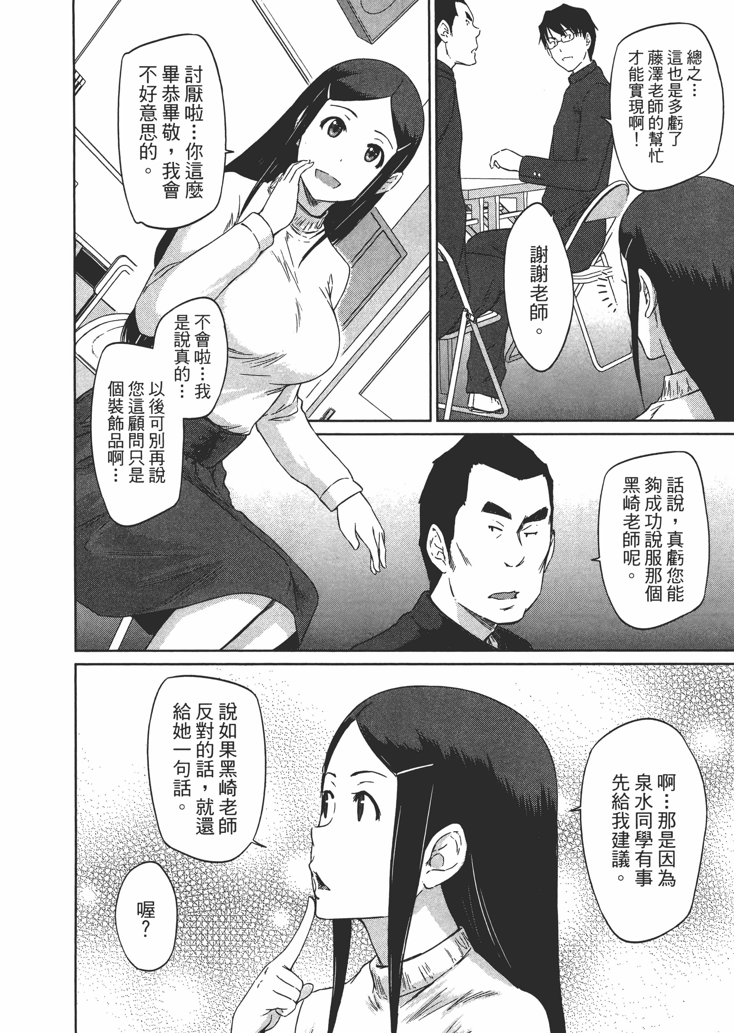 第 138 页