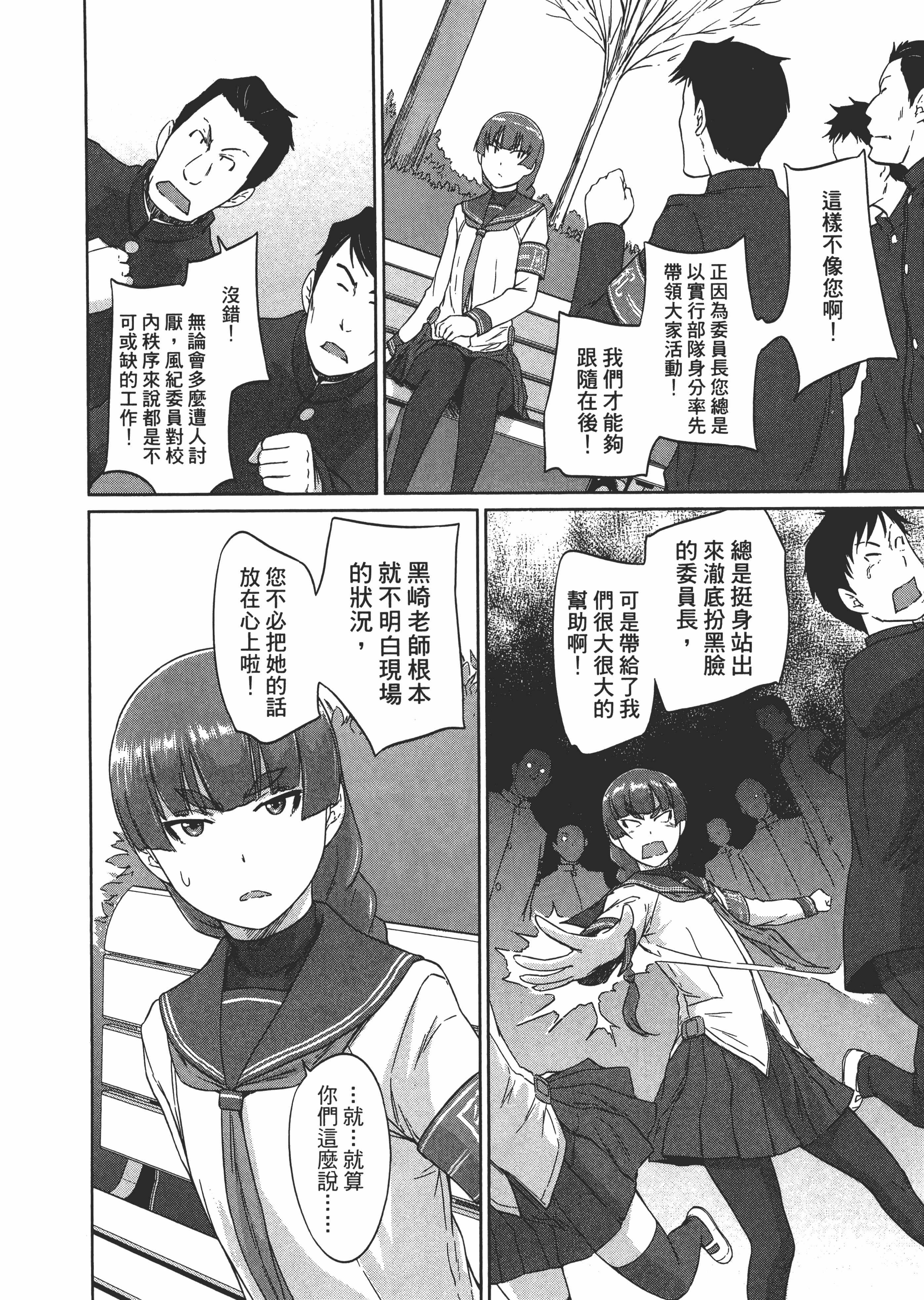 第 144 页